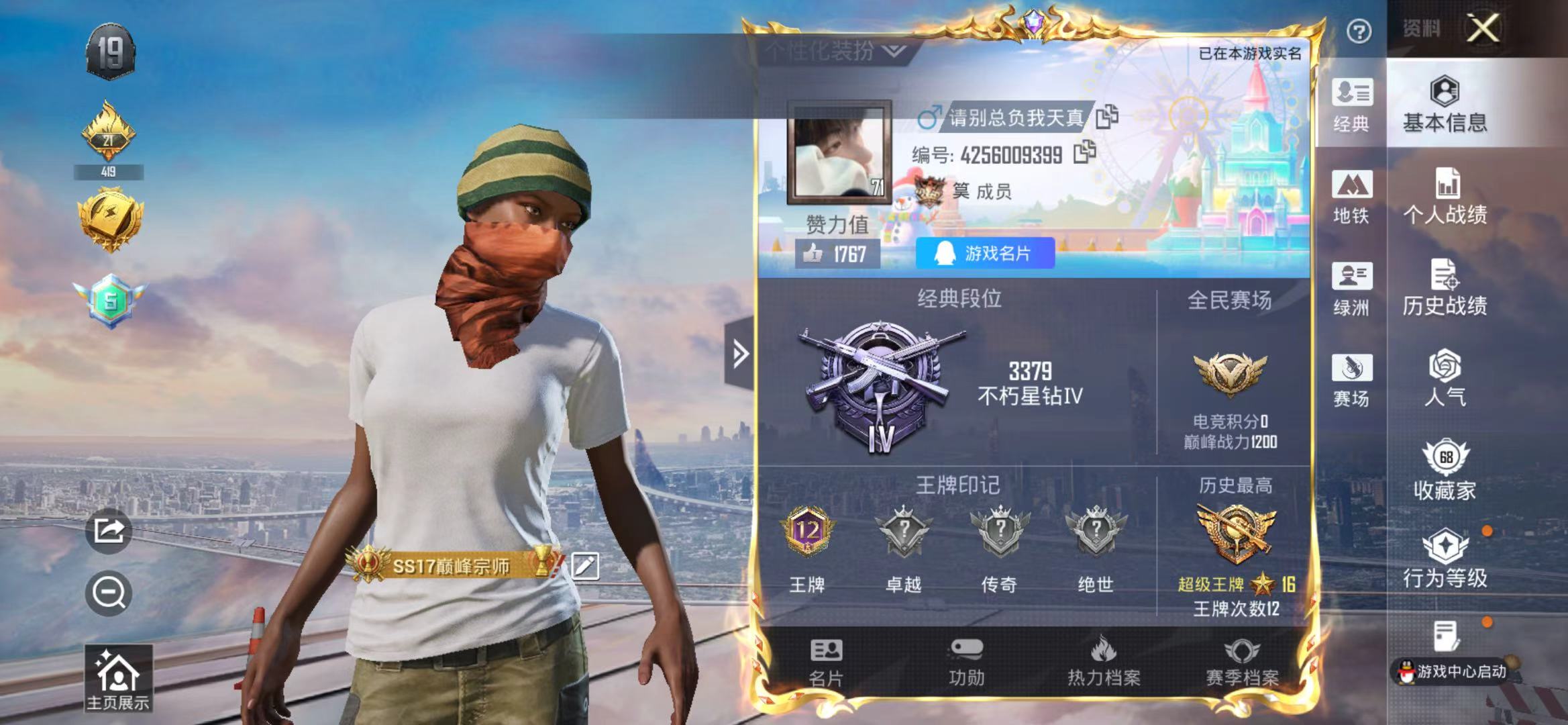 HPCMW469068和平精英账号详情图3