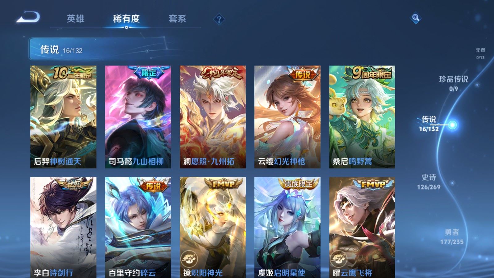 WZCMW4133199王者荣耀账号详情图7