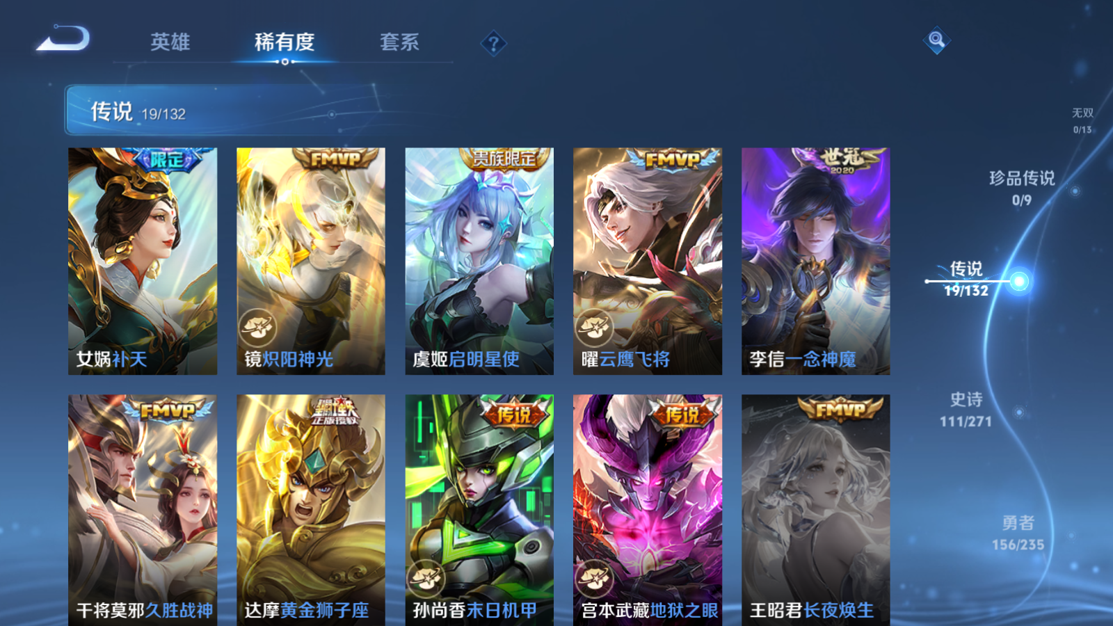 WZCMW4135213王者荣耀账号详情图8