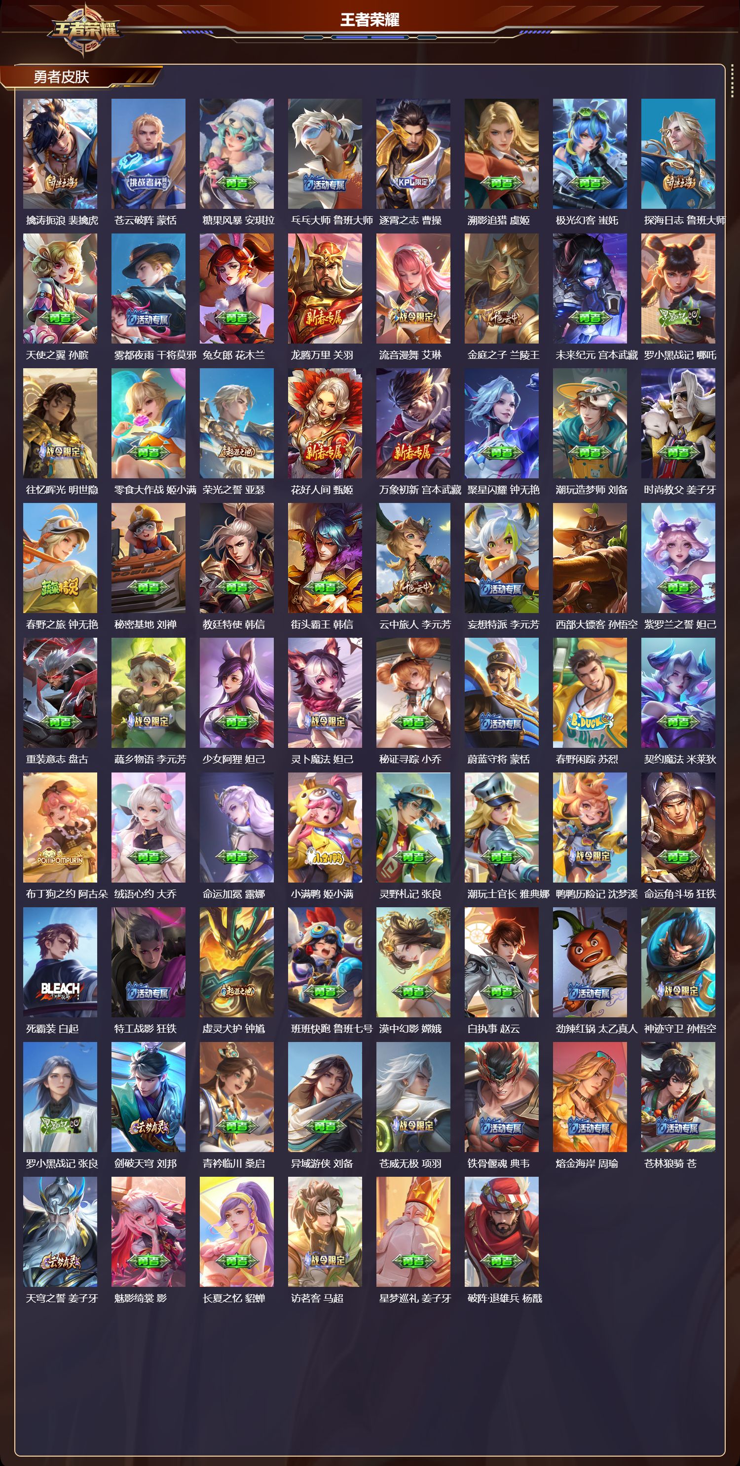 WZCMW4123717王者荣耀账号详情图11