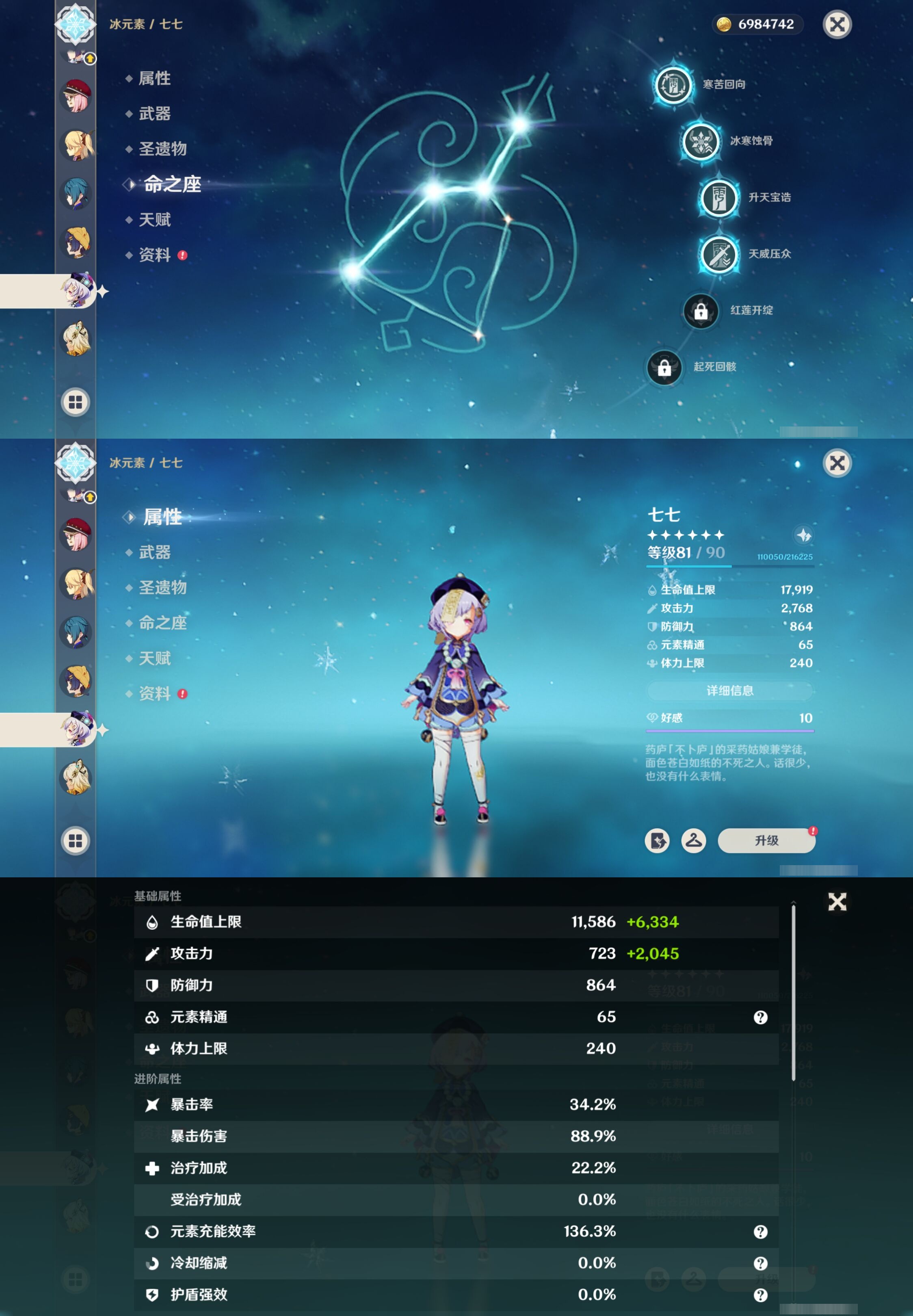 YSMK41891原神账号详情图19