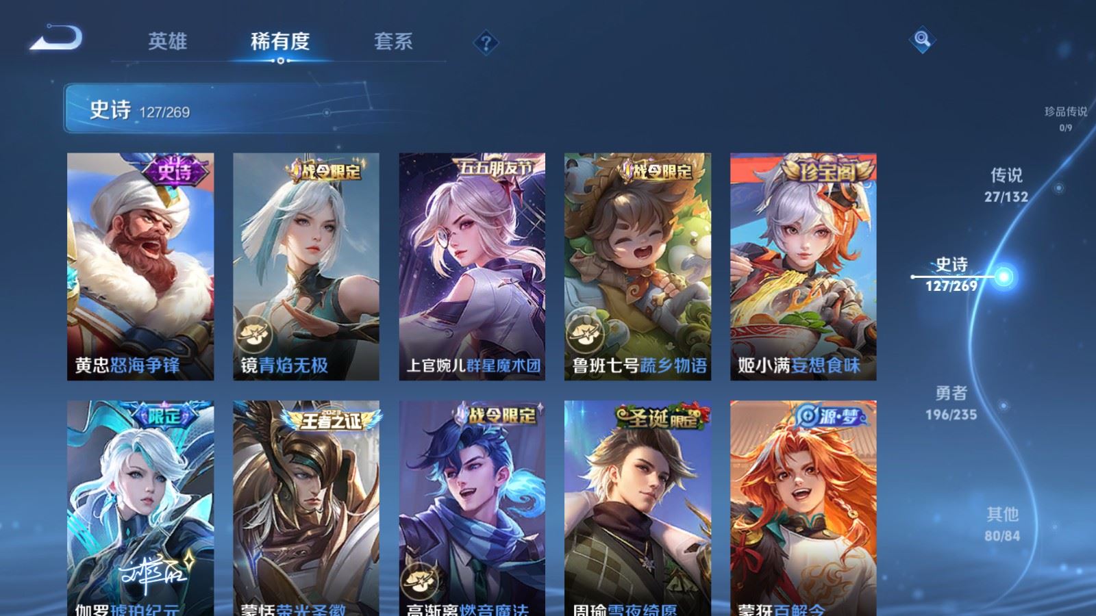 WZCMW4133183王者荣耀账号详情图13