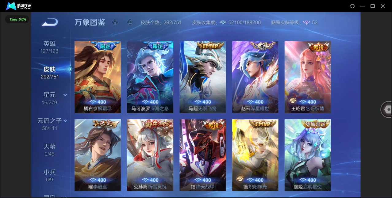 WZCMW4123772王者荣耀账号详情图8