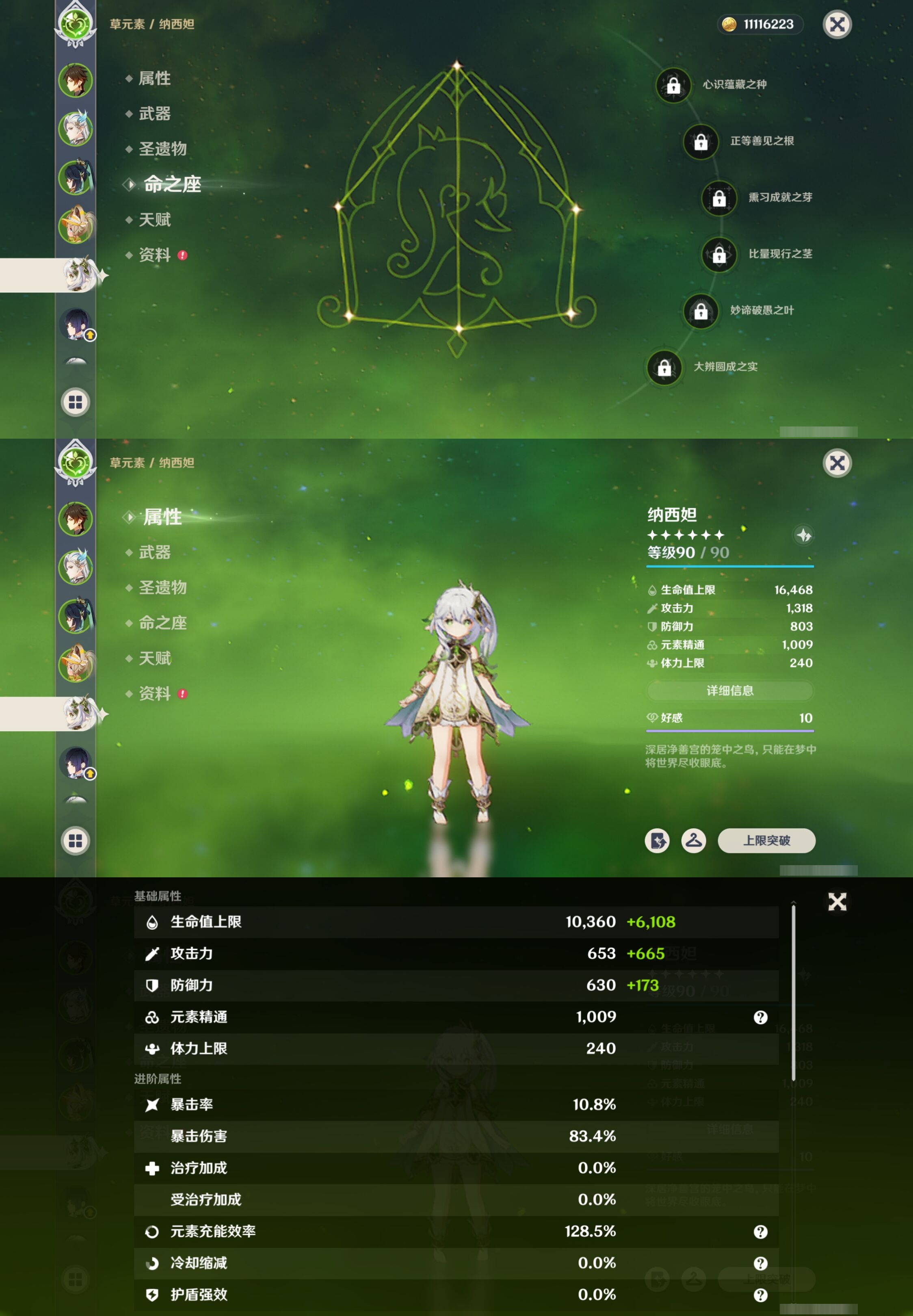 YSMK41886原神账号详情图12