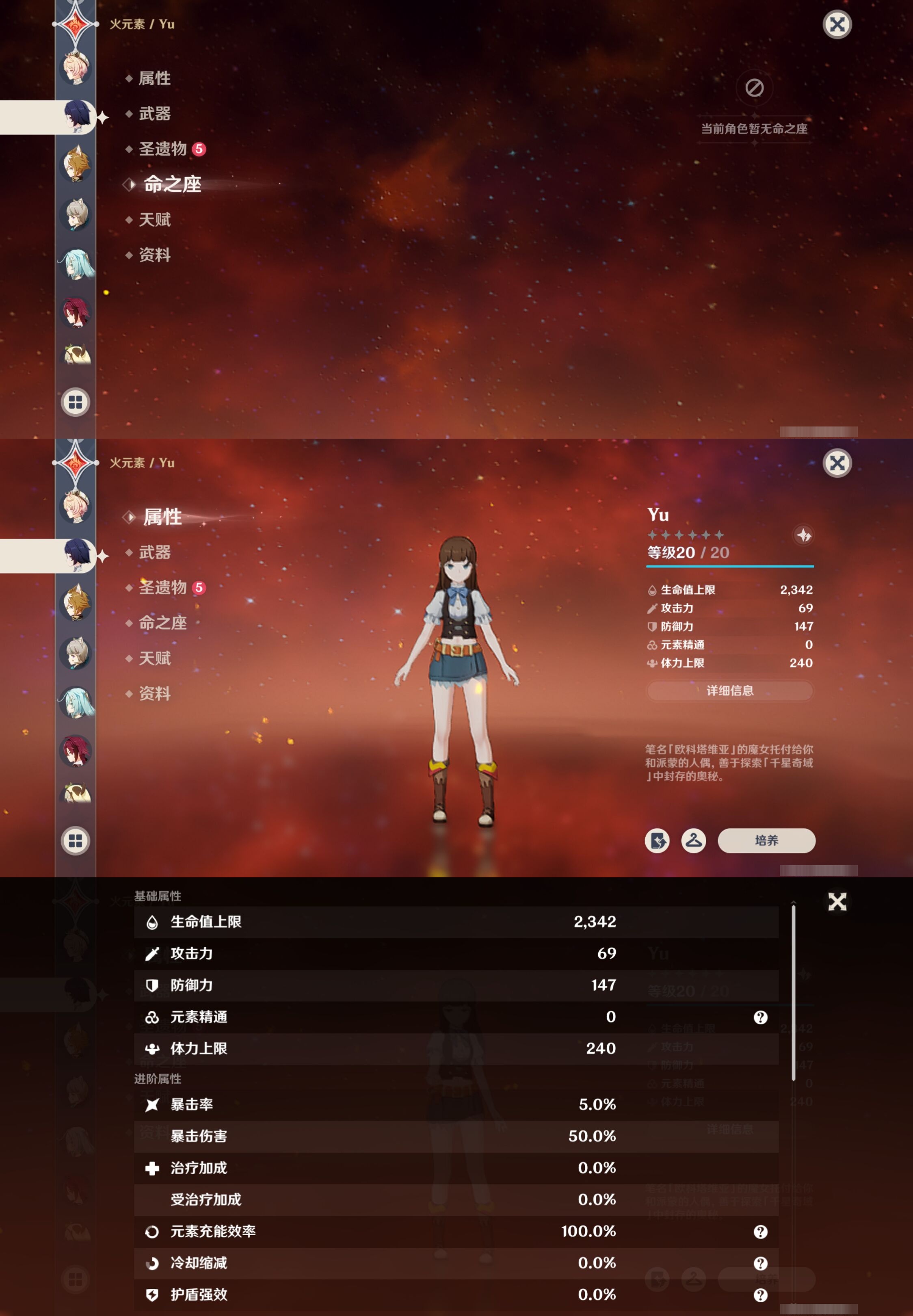 YSMK41891原神账号详情图39