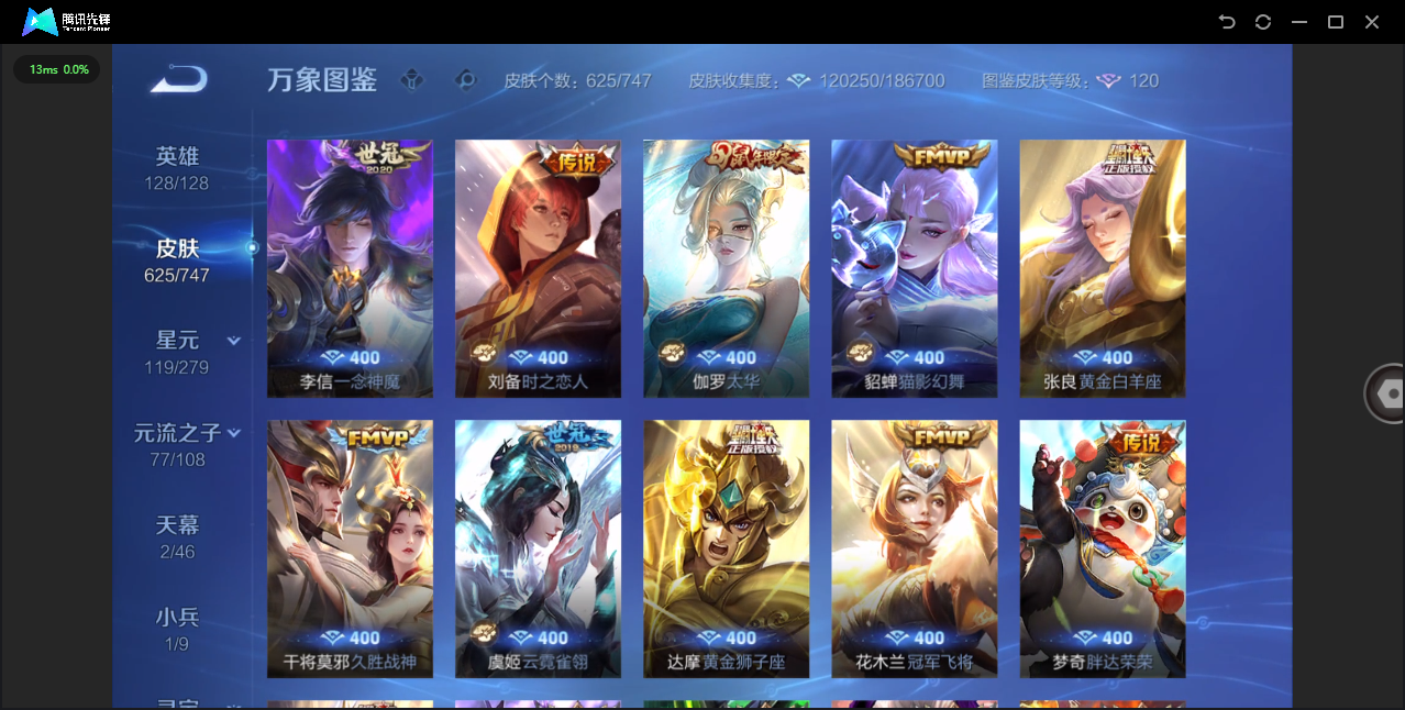 WZCMW4127732王者荣耀账号详情图13 WZCMW4127732王者荣耀账号详情图13