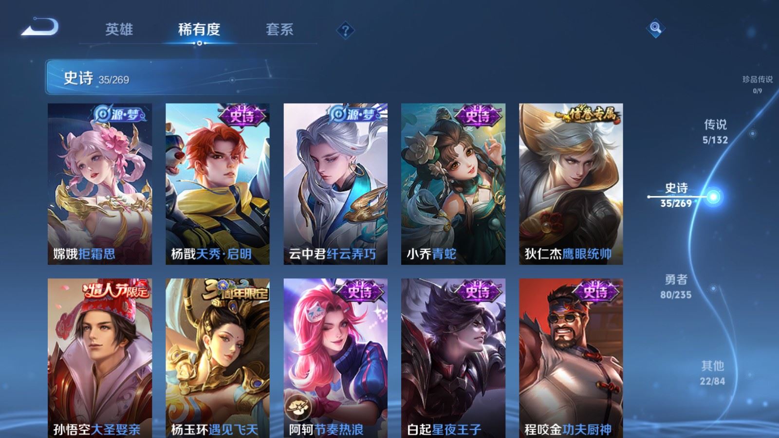 WZCMW4133206王者荣耀账号详情图9