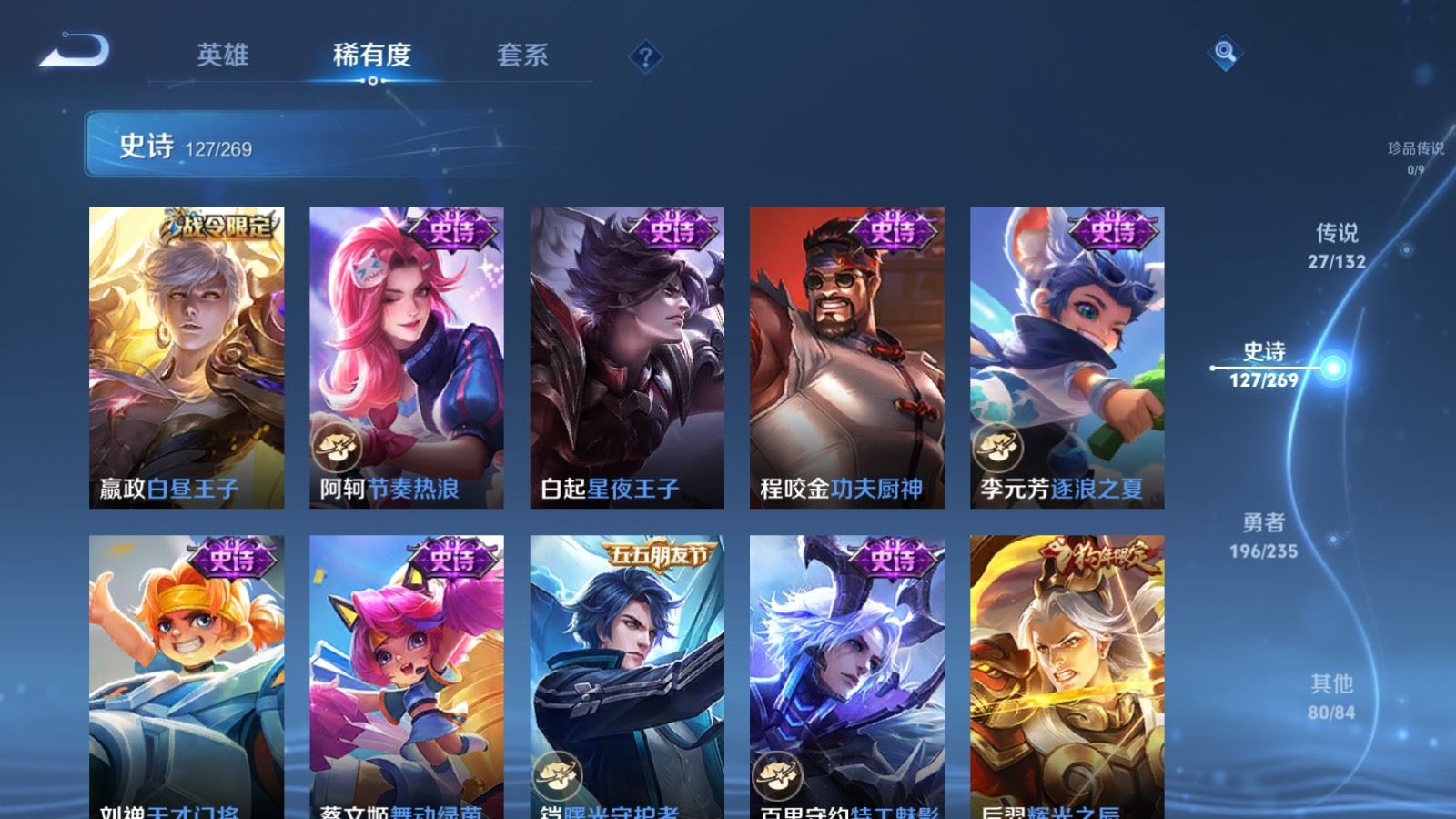 WZCMW4133183王者荣耀账号详情图19