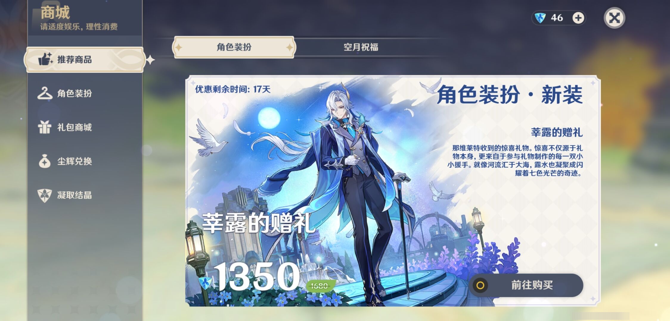 YSMK41884原神账号详情图31