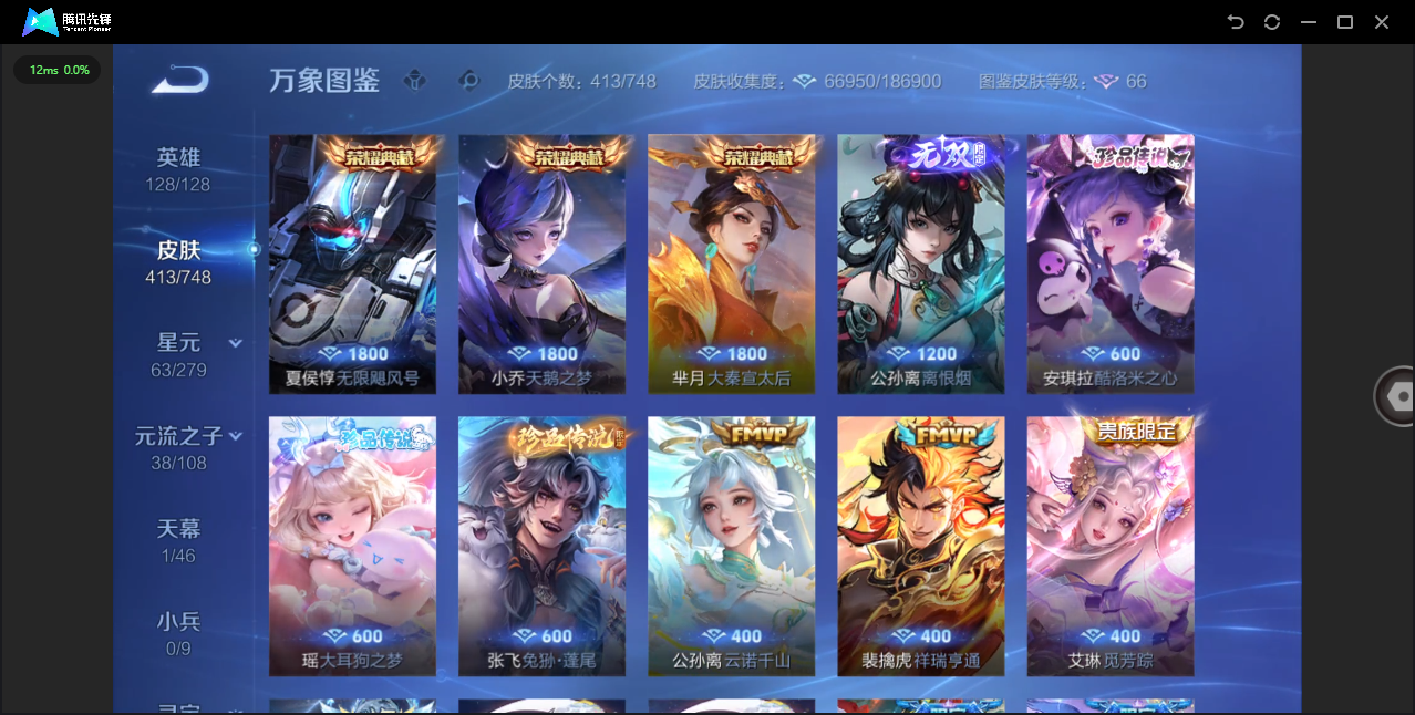 WZCMW4127743王者荣耀账号详情图7