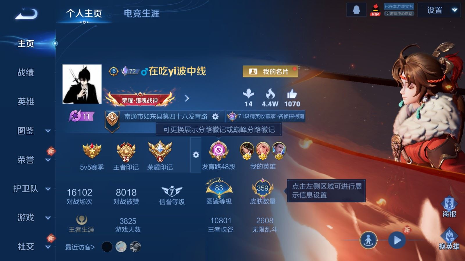 WZCMW4133236王者荣耀账号详情图2