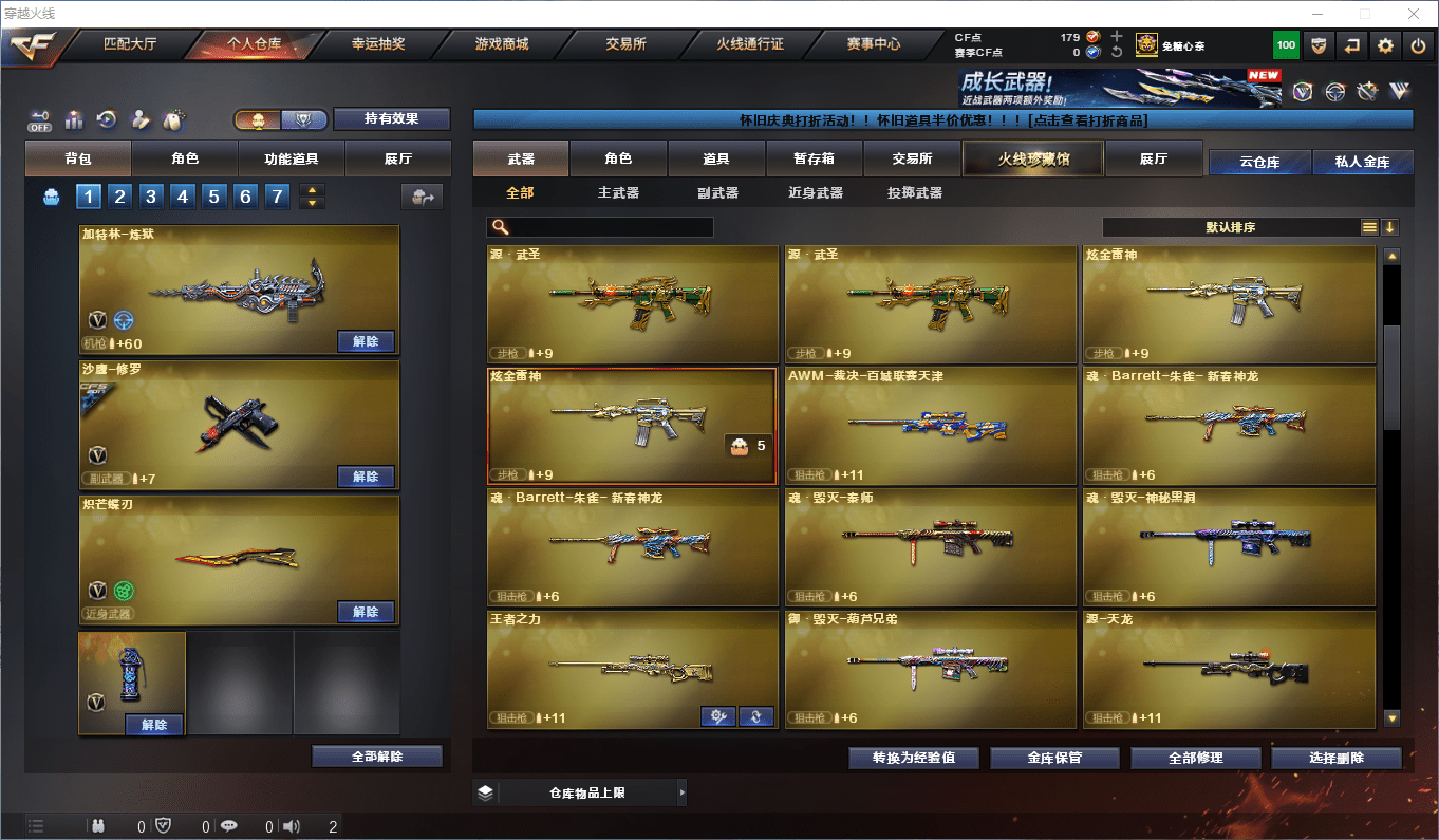 CFCMW434015穿越火线账号详情图8