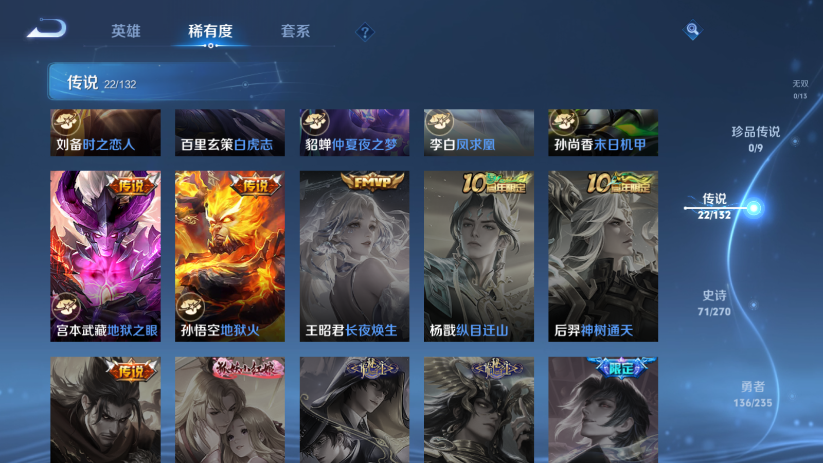 WZCMW4135234王者荣耀账号详情图9