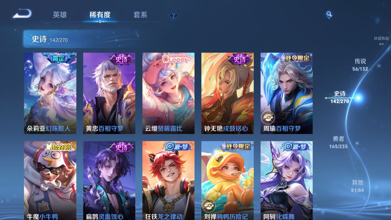 WZCMW4133234王者荣耀账号详情图16