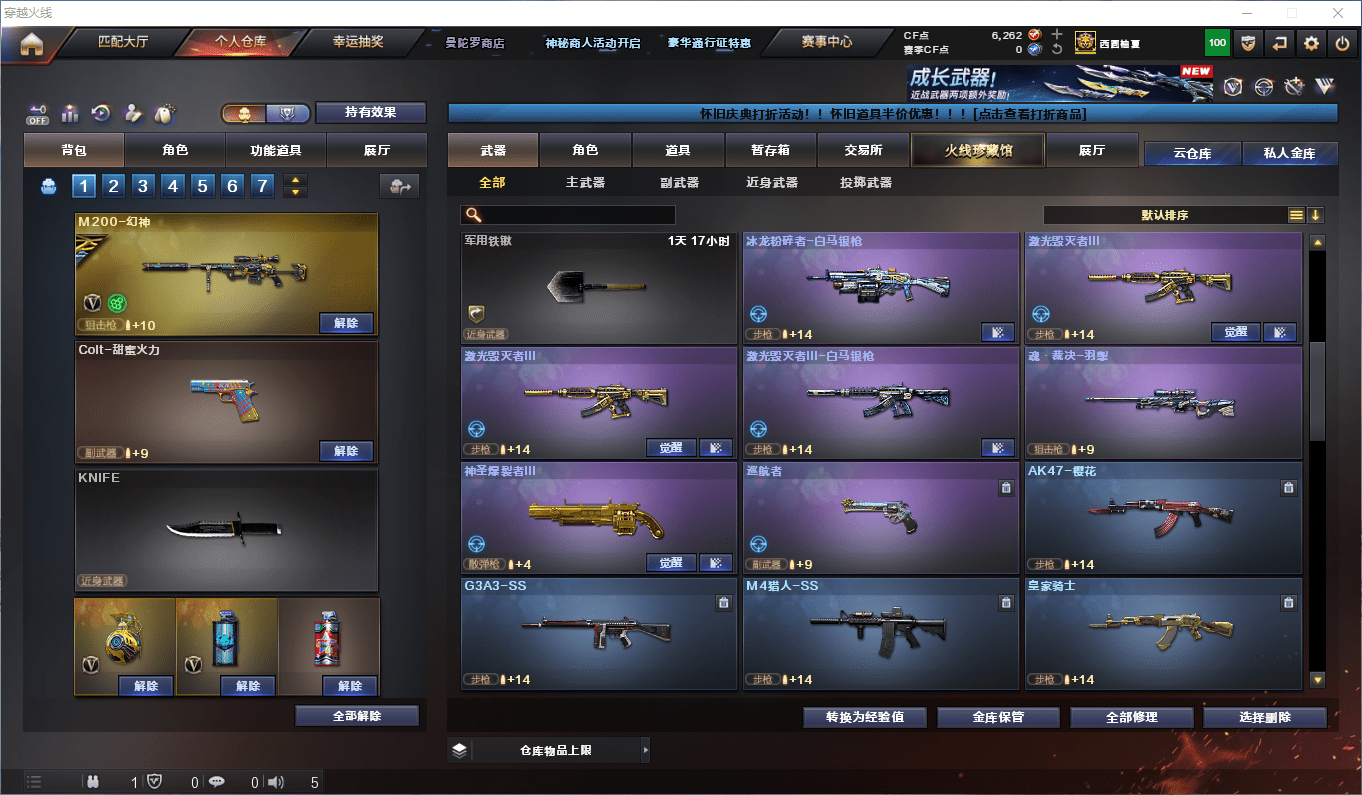 CFCMW433088穿越火线账号详情图18