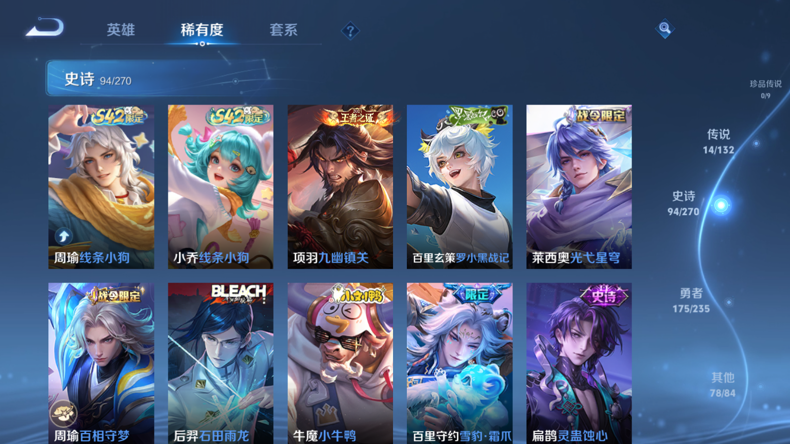 WZCMW4135220王者荣耀账号详情图10