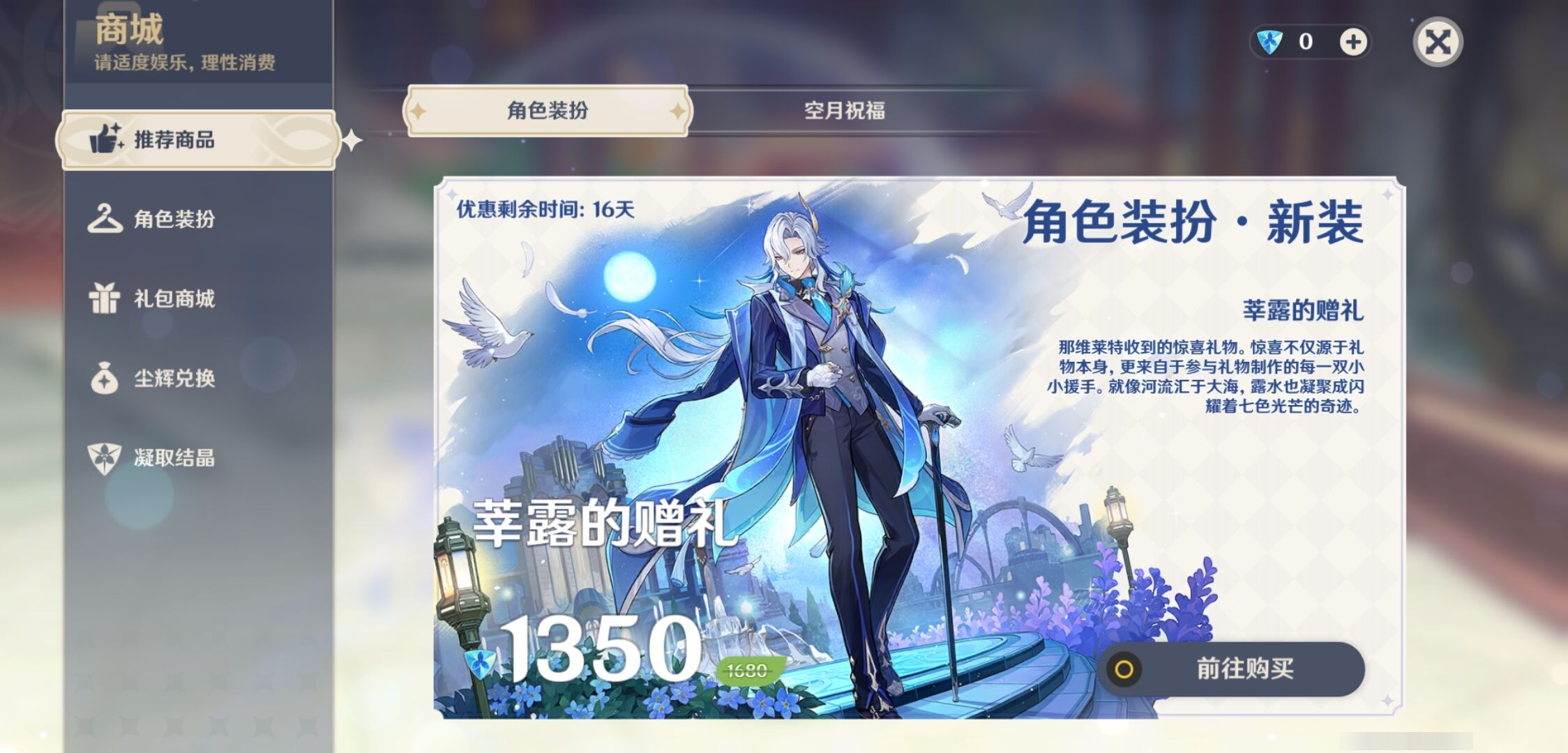 YSMK41895原神账号详情图29