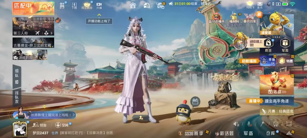 HPSJ467569和平精英账号详情图4