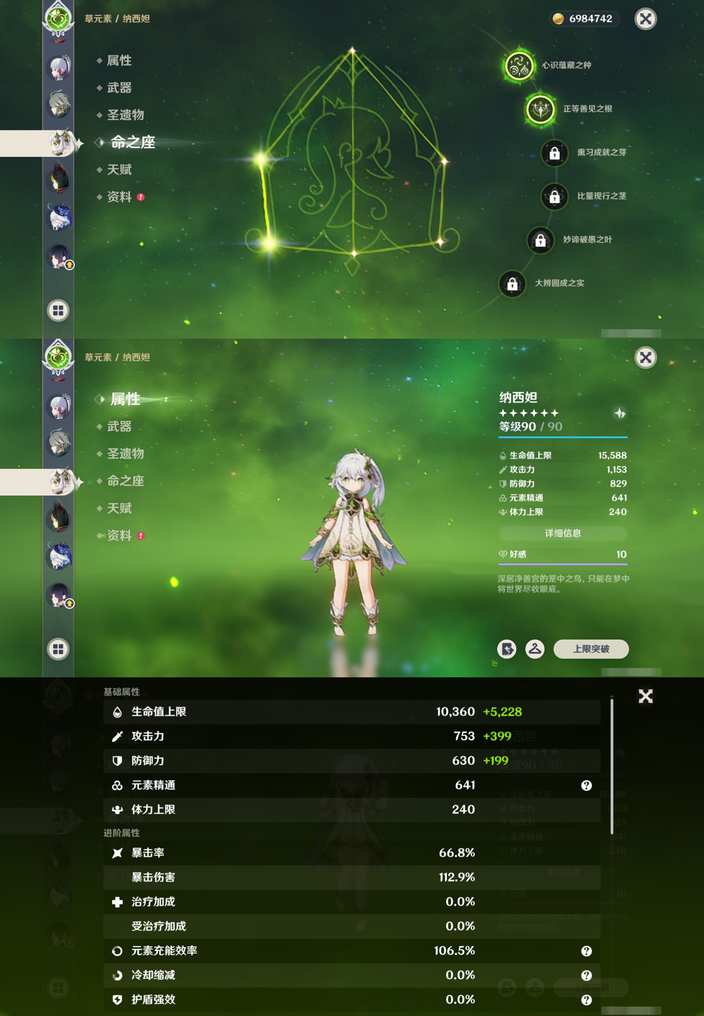 YSMK41891原神账号详情图15