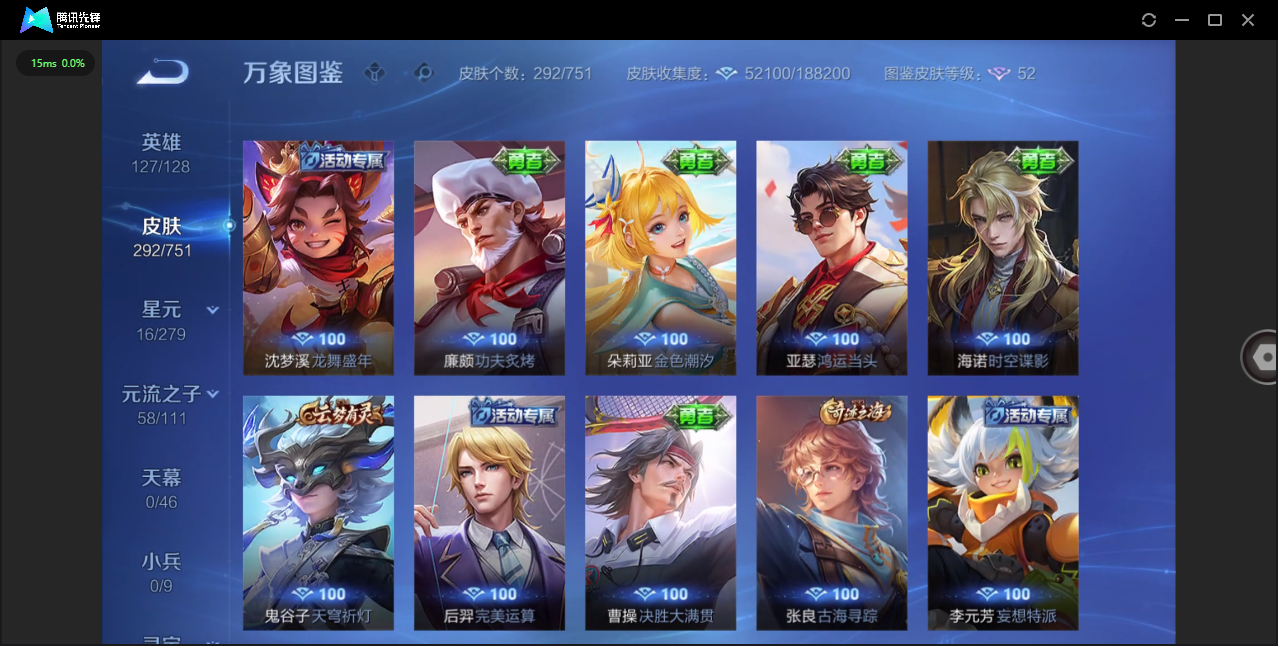 WZCMW4123772王者荣耀账号详情图23