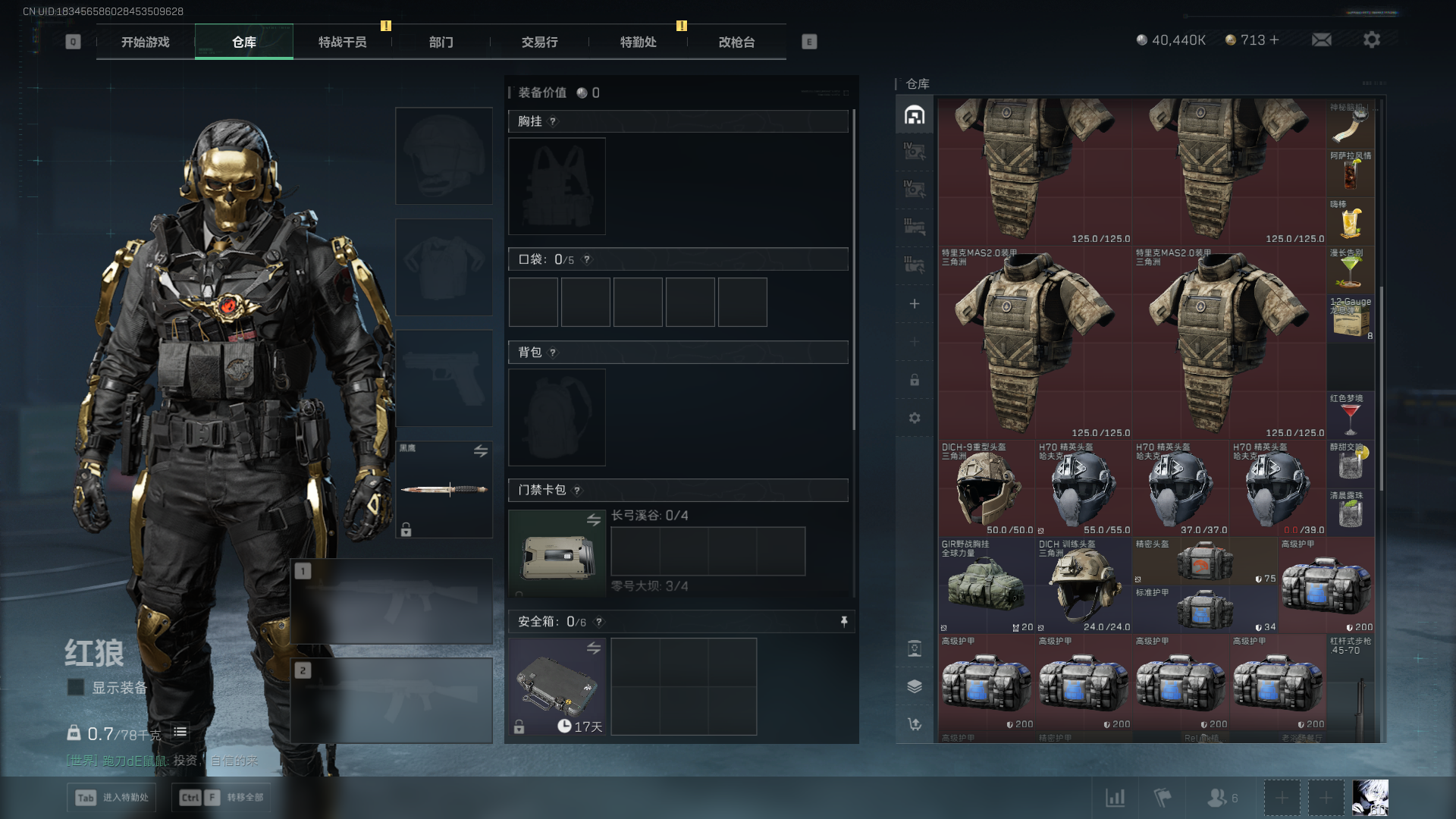 SJZQM435068三角洲行动账号详情图8