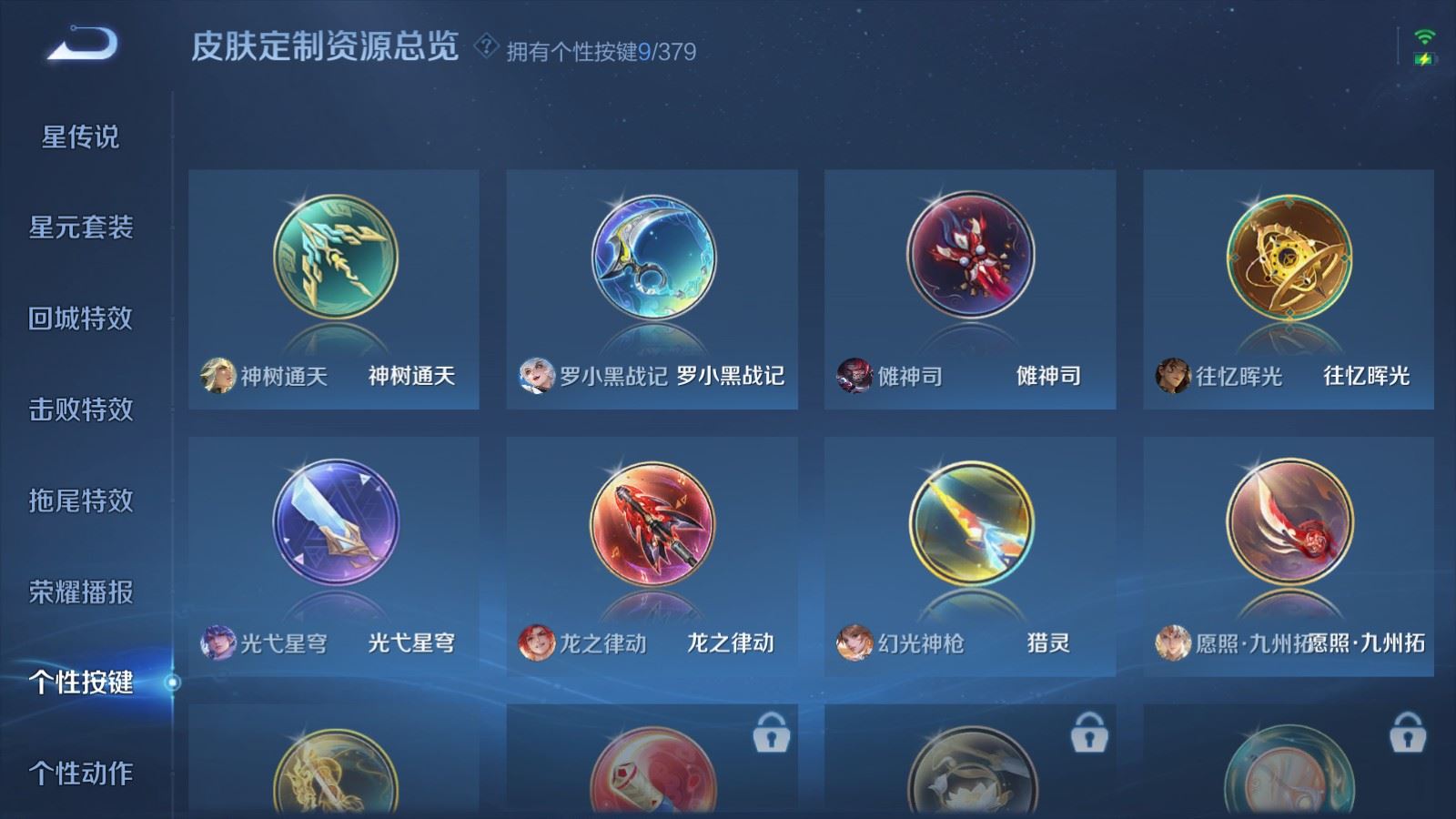 WZCMW4135171王者荣耀账号详情图16