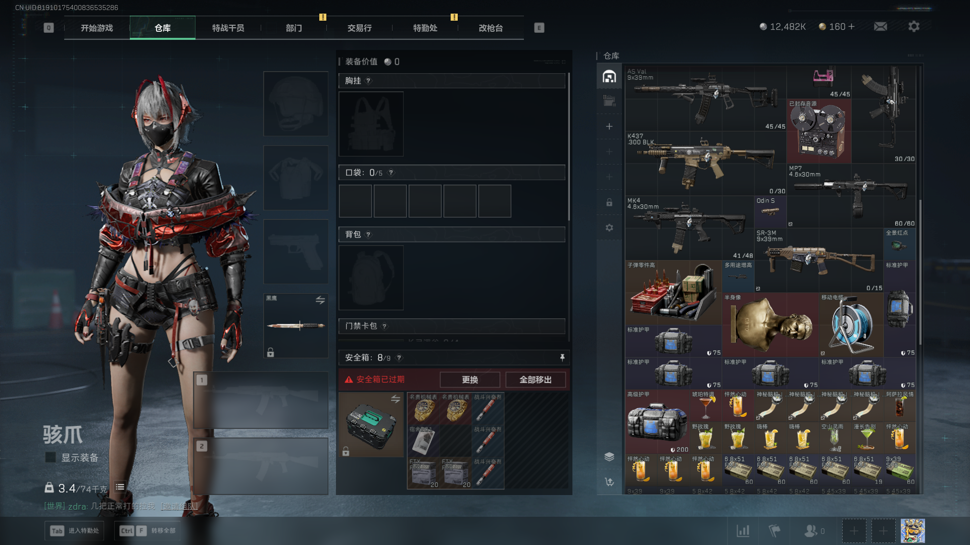 SJZCMW435165三角洲行动账号详情图7