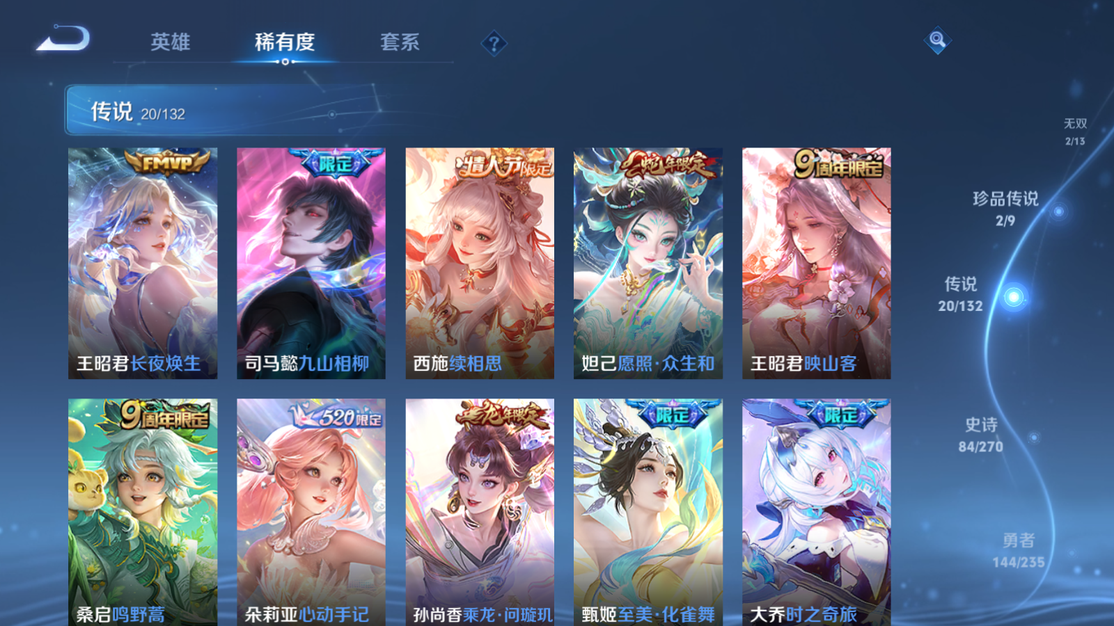 WZCMW4135209王者荣耀账号详情图9