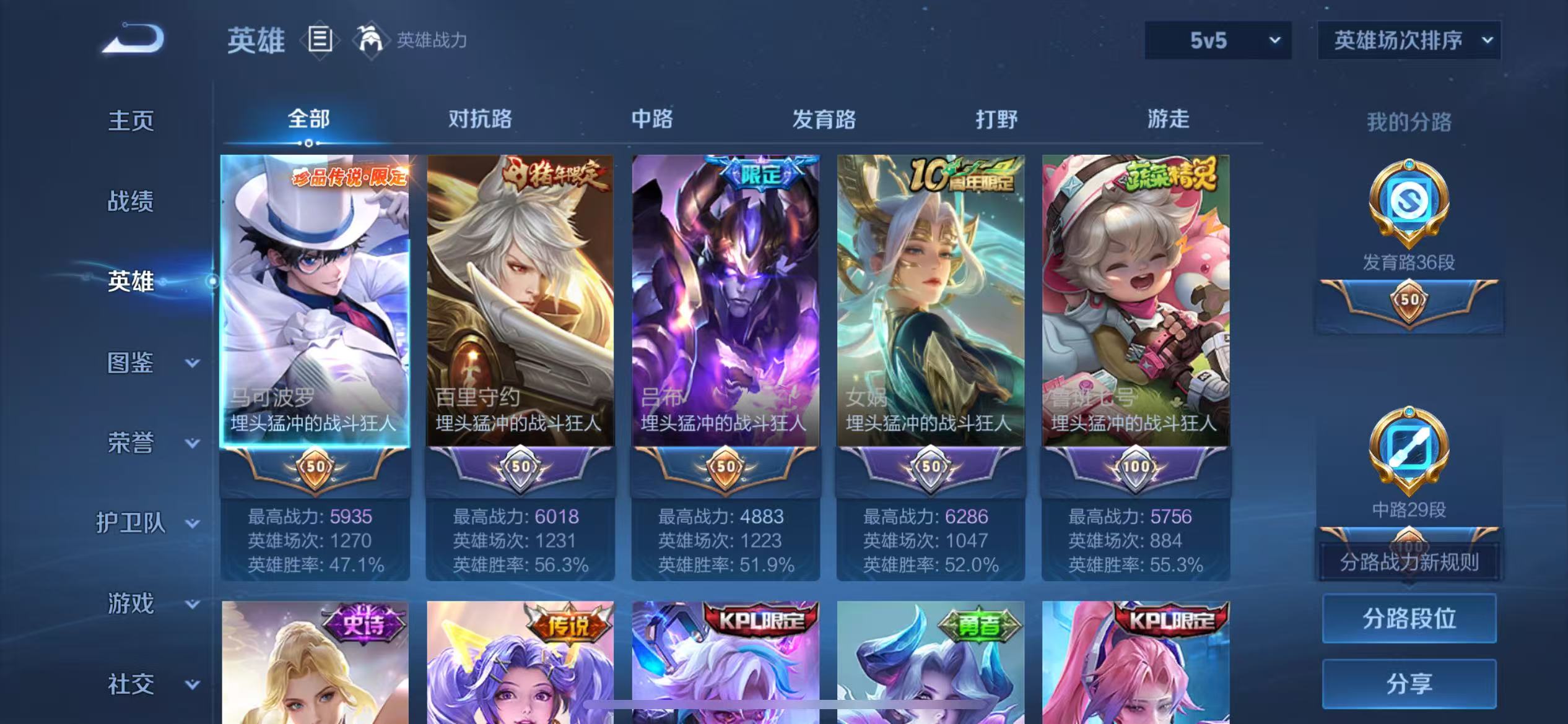 WZCMW4123790王者荣耀账号详情图4