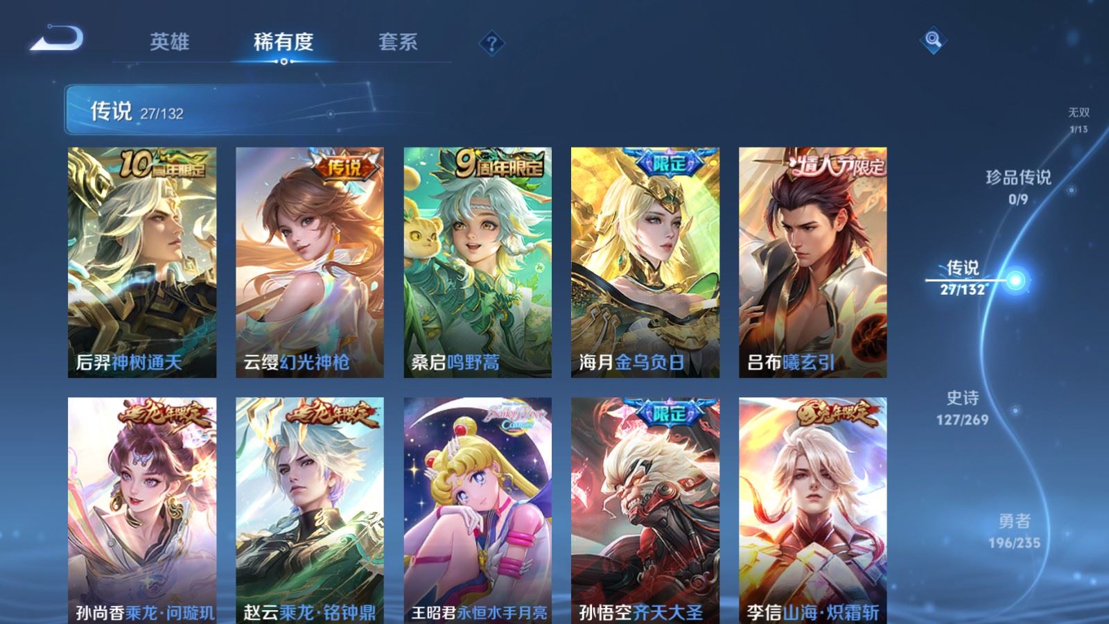 WZCMW4133183王者荣耀账号详情图8