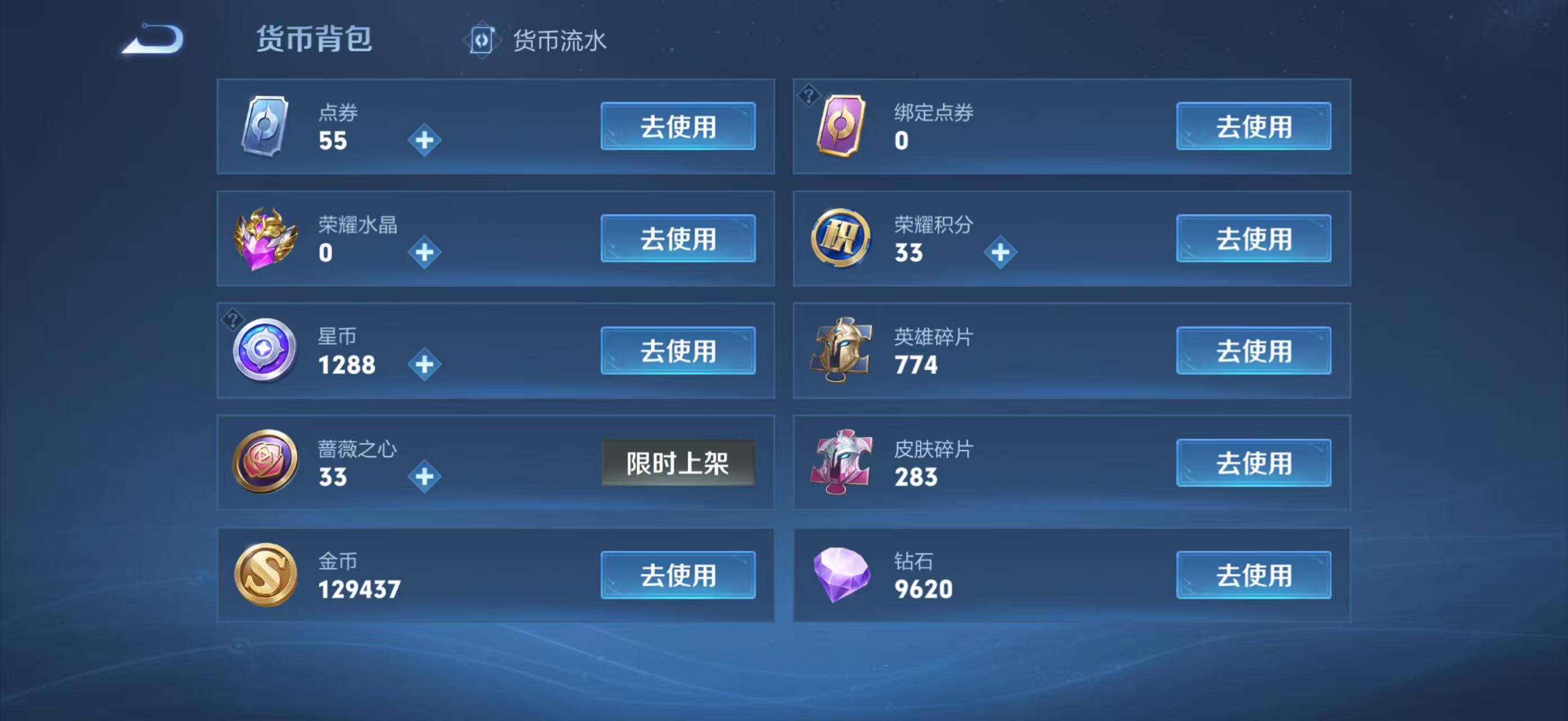 WZCMW4123616王者荣耀账号详情图6