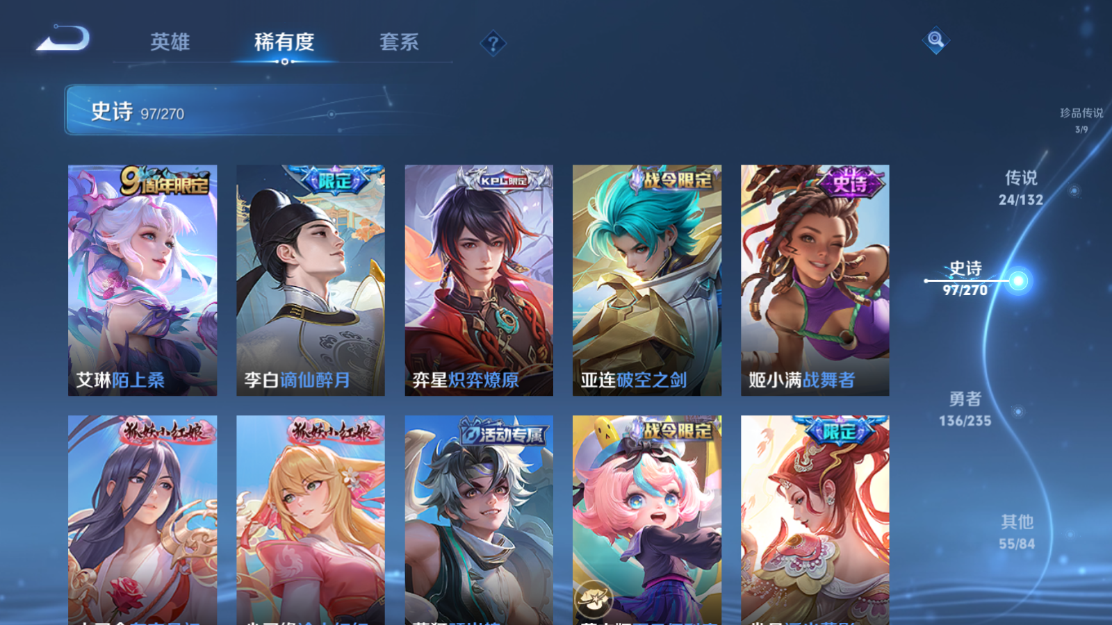 WZCMW4135232王者荣耀账号详情图15