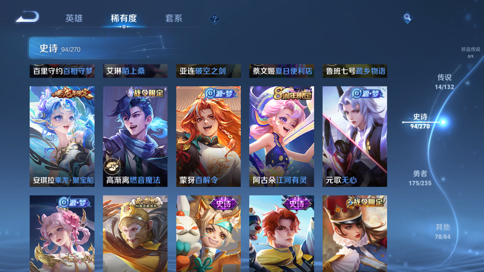 WZCMW4135220王者荣耀账号详情图12