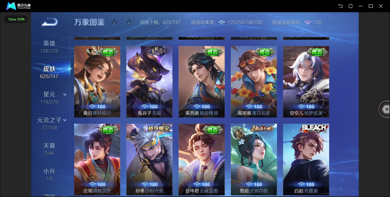 WZCMW4127732王者荣耀账号详情图38 WZCMW4127732王者荣耀账号详情图38