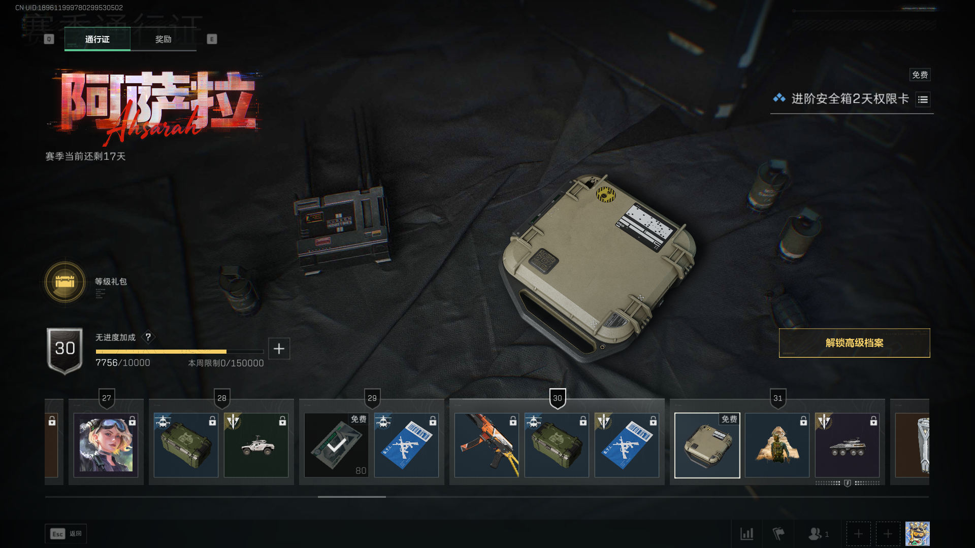 SJZCMW435145三角洲行动账号详情图15