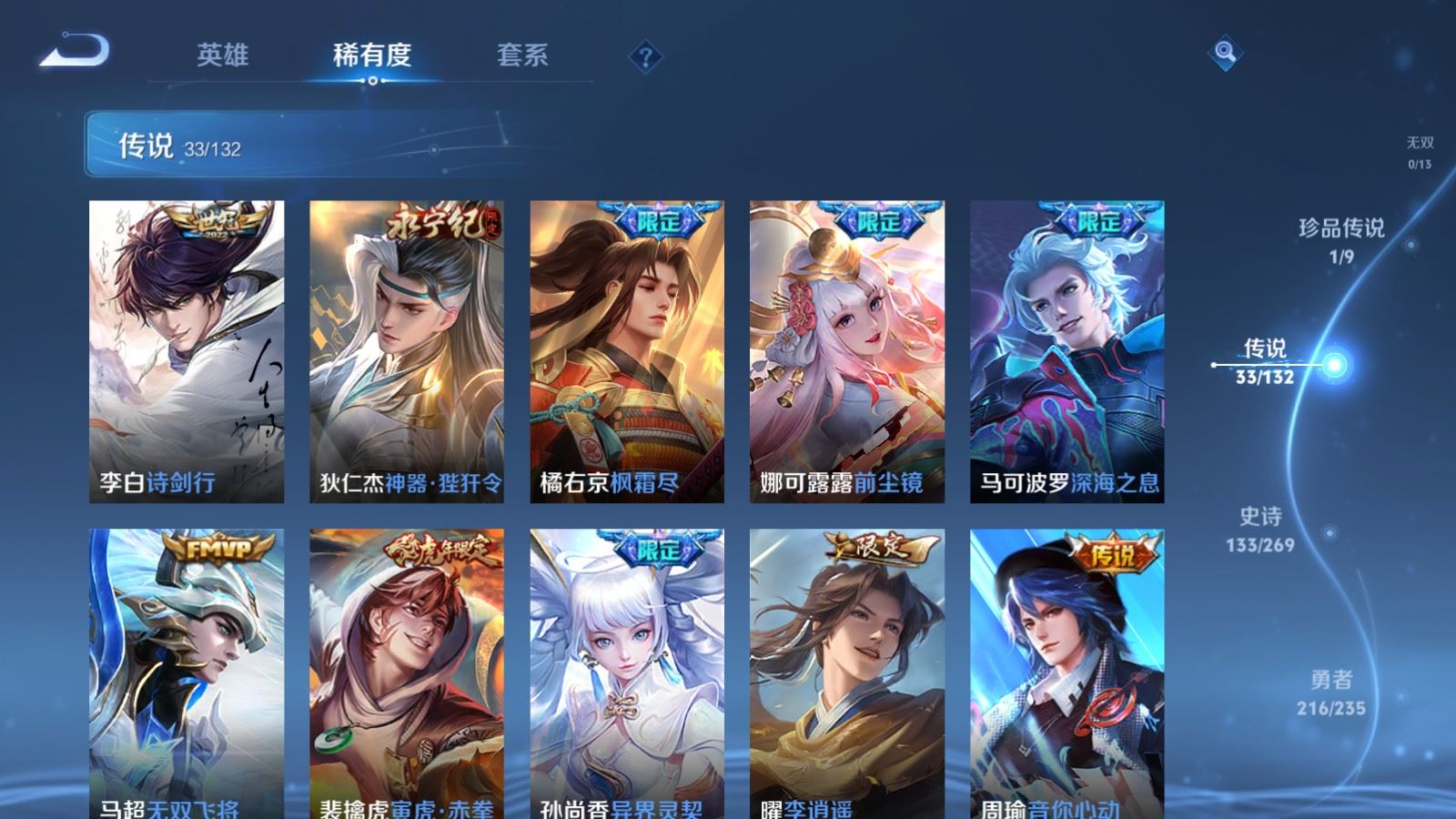 WZCMW4133239王者荣耀账号详情图8