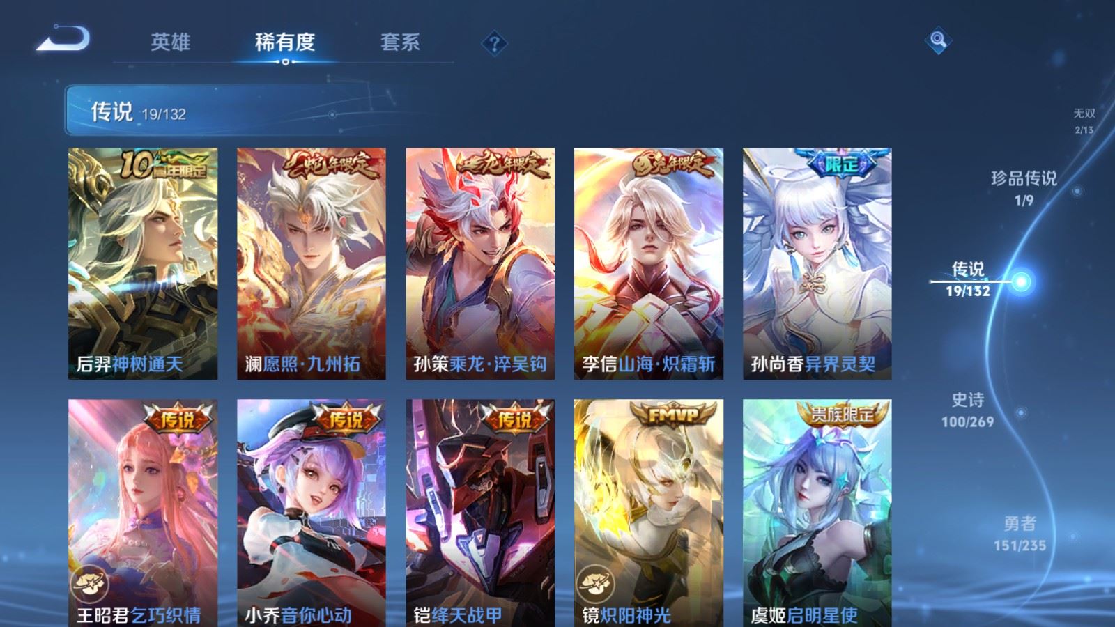 WZCMW4133179王者荣耀账号详情图8