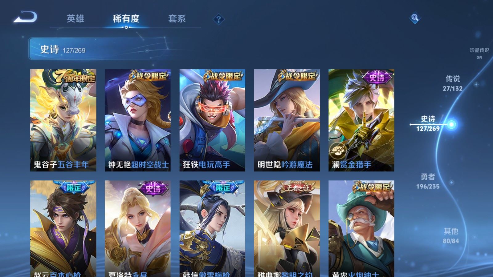 WZCMW4133183王者荣耀账号详情图15