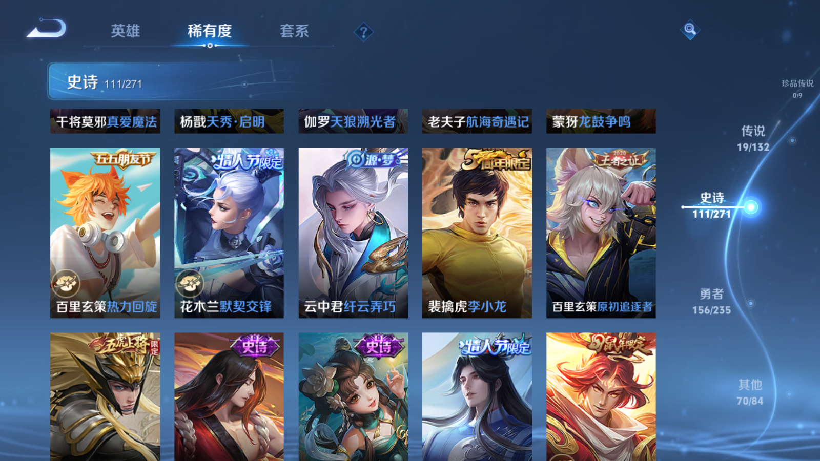 WZCMW4135213王者荣耀账号详情图13