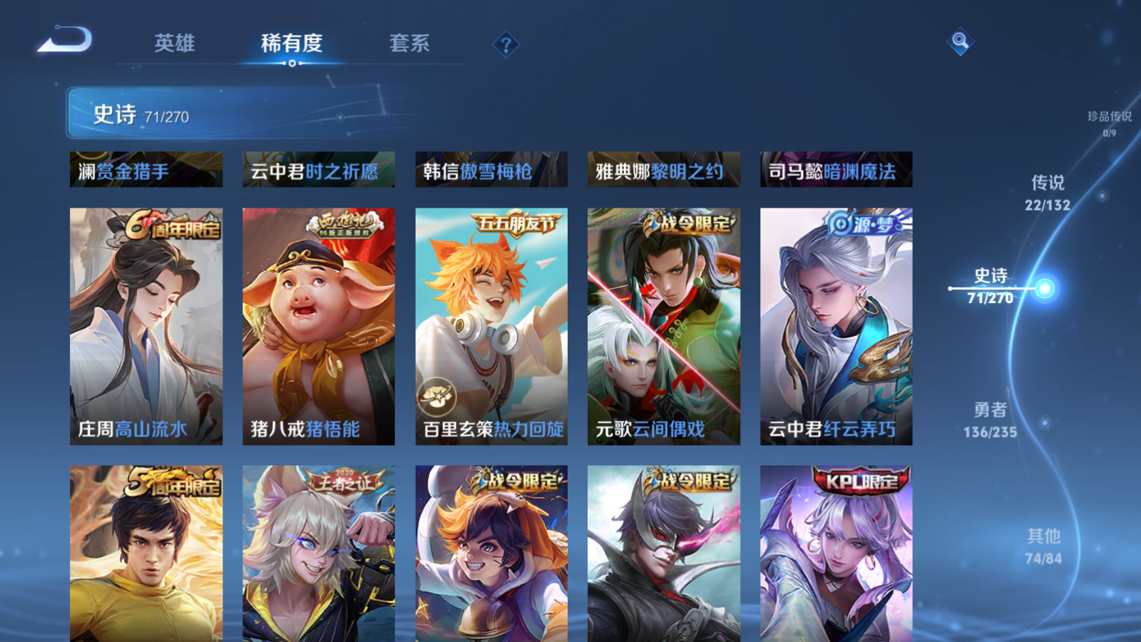 WZCMW4135234王者荣耀账号详情图12