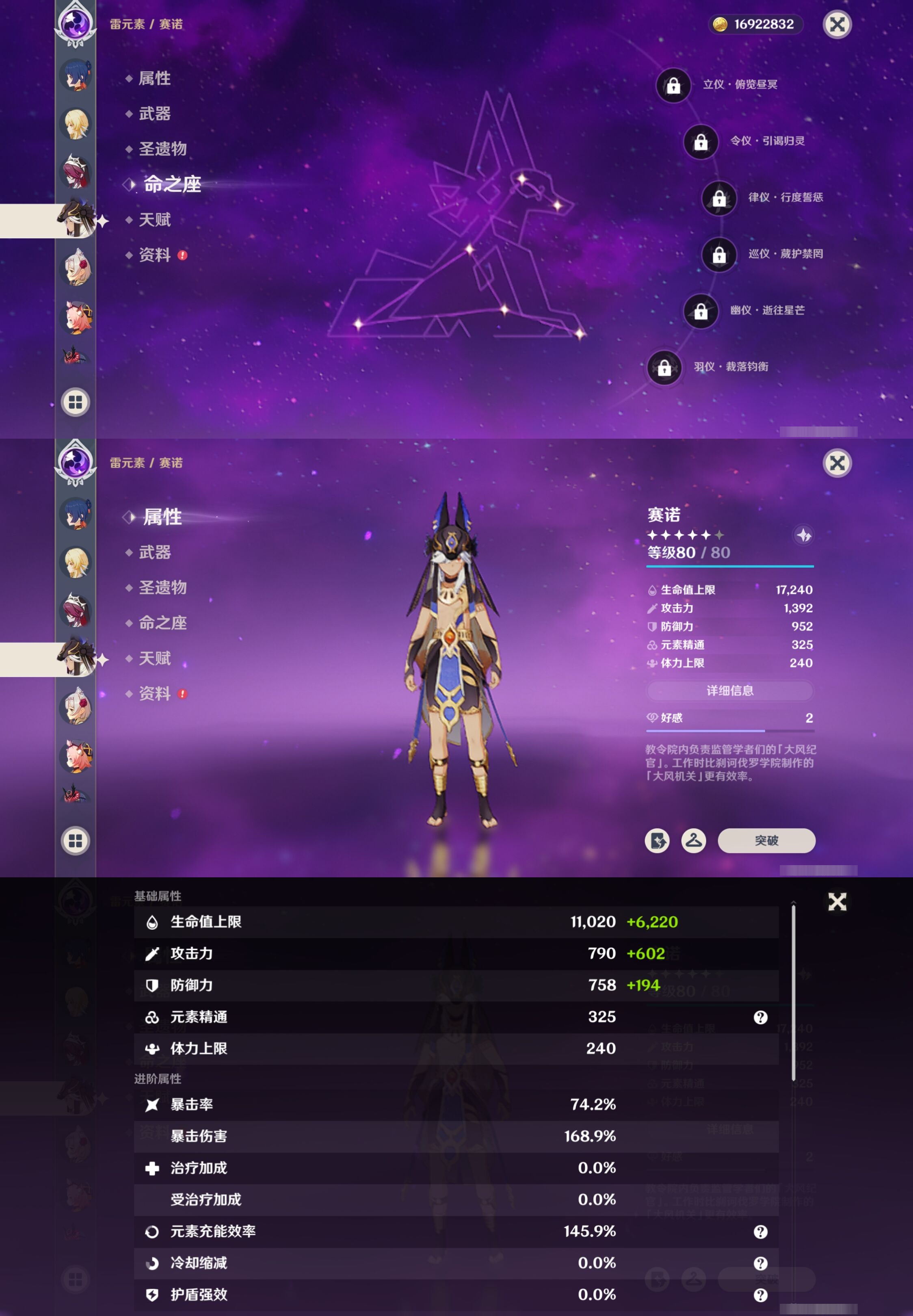 YSMK41880原神账号详情图31