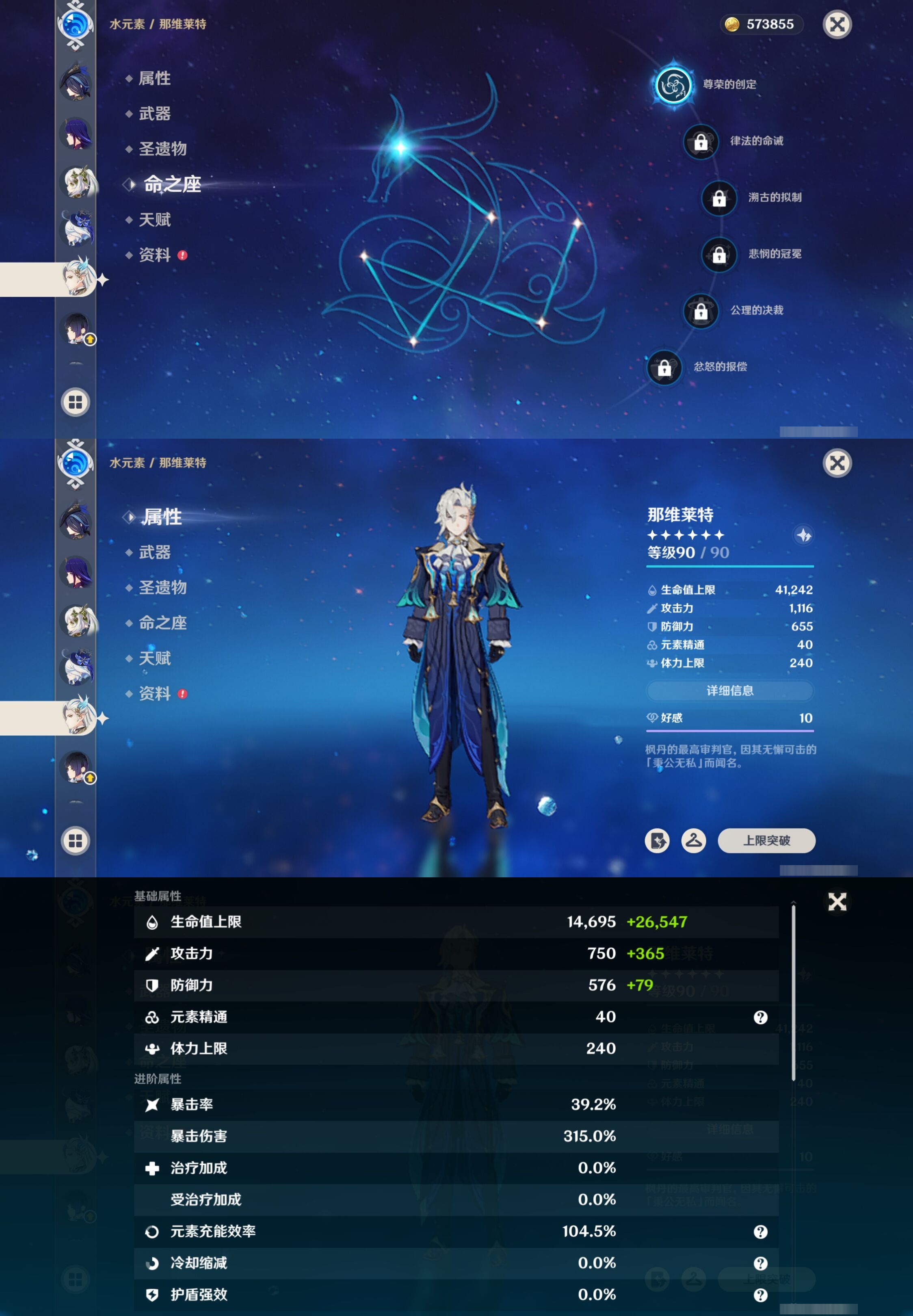 YSMK41892原神账号详情图18