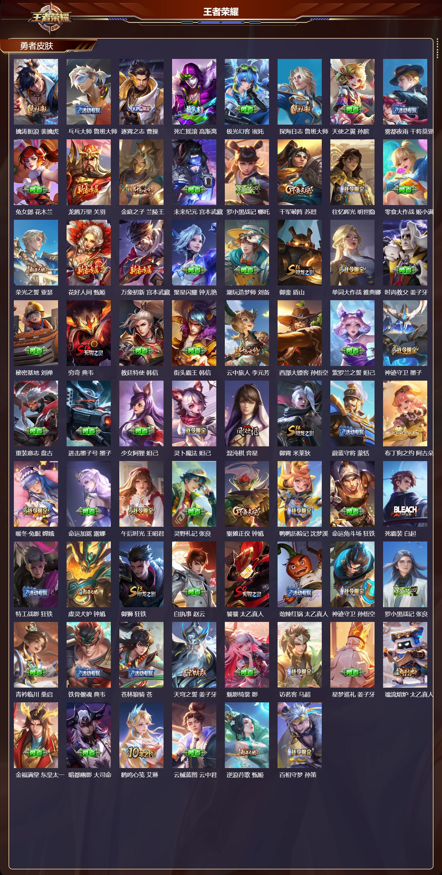 WZCMW4123817王者荣耀账号详情图10