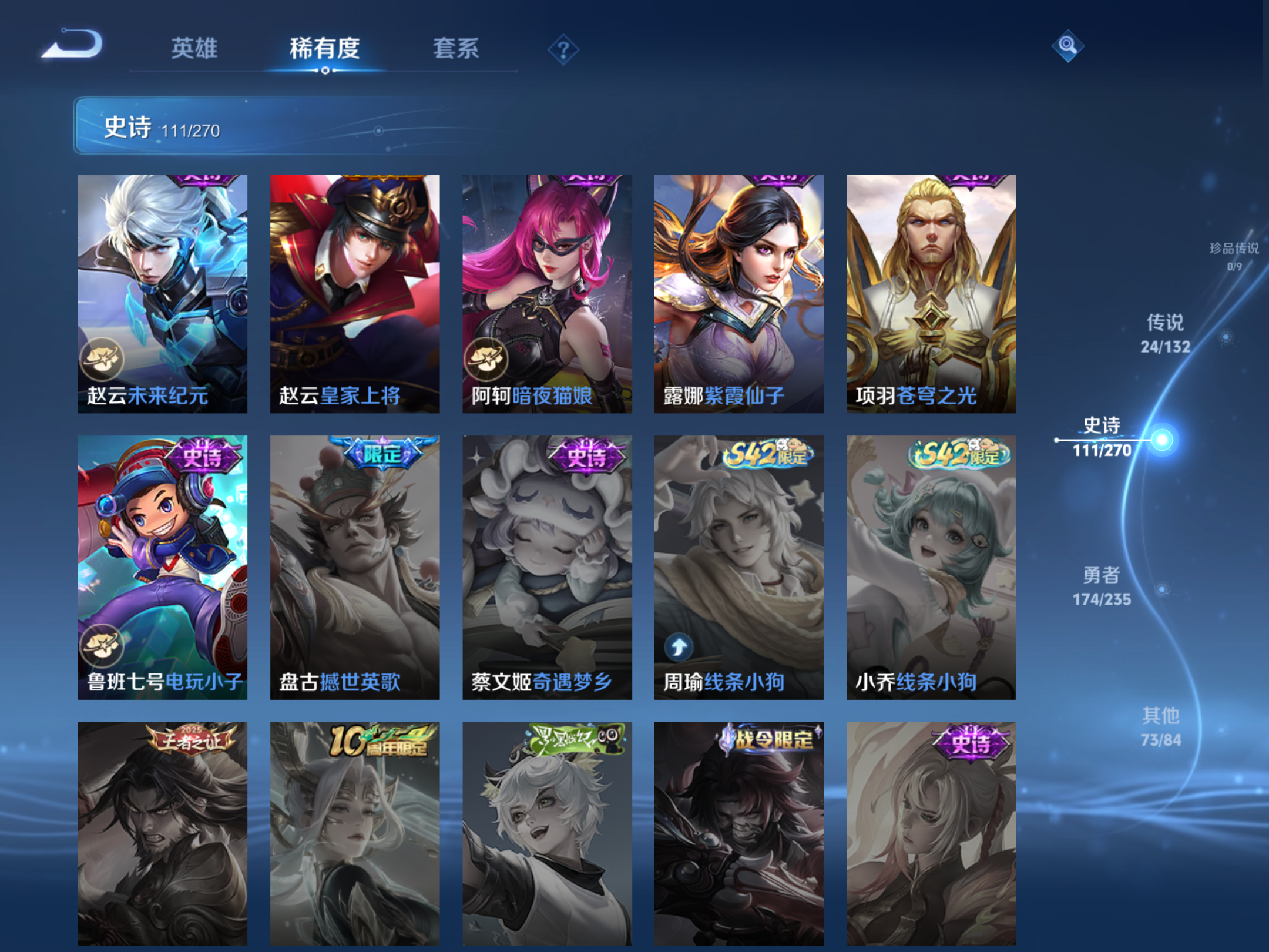 WZCMW4135217王者荣耀账号详情图16