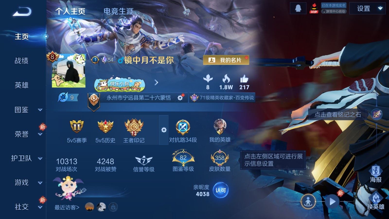 WZCMW4135191王者荣耀账号详情图2