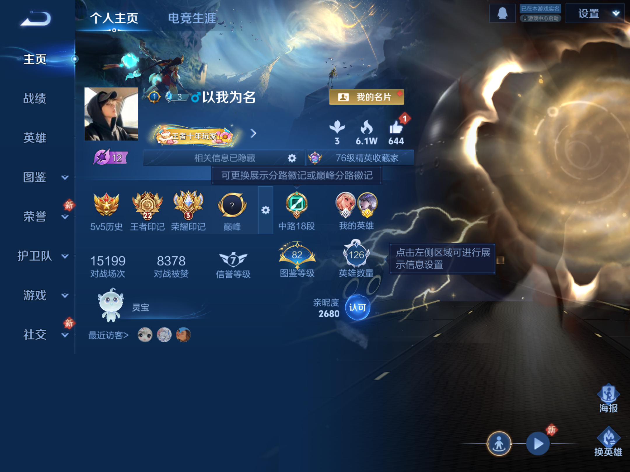 WZCMW4135217王者荣耀账号详情图2