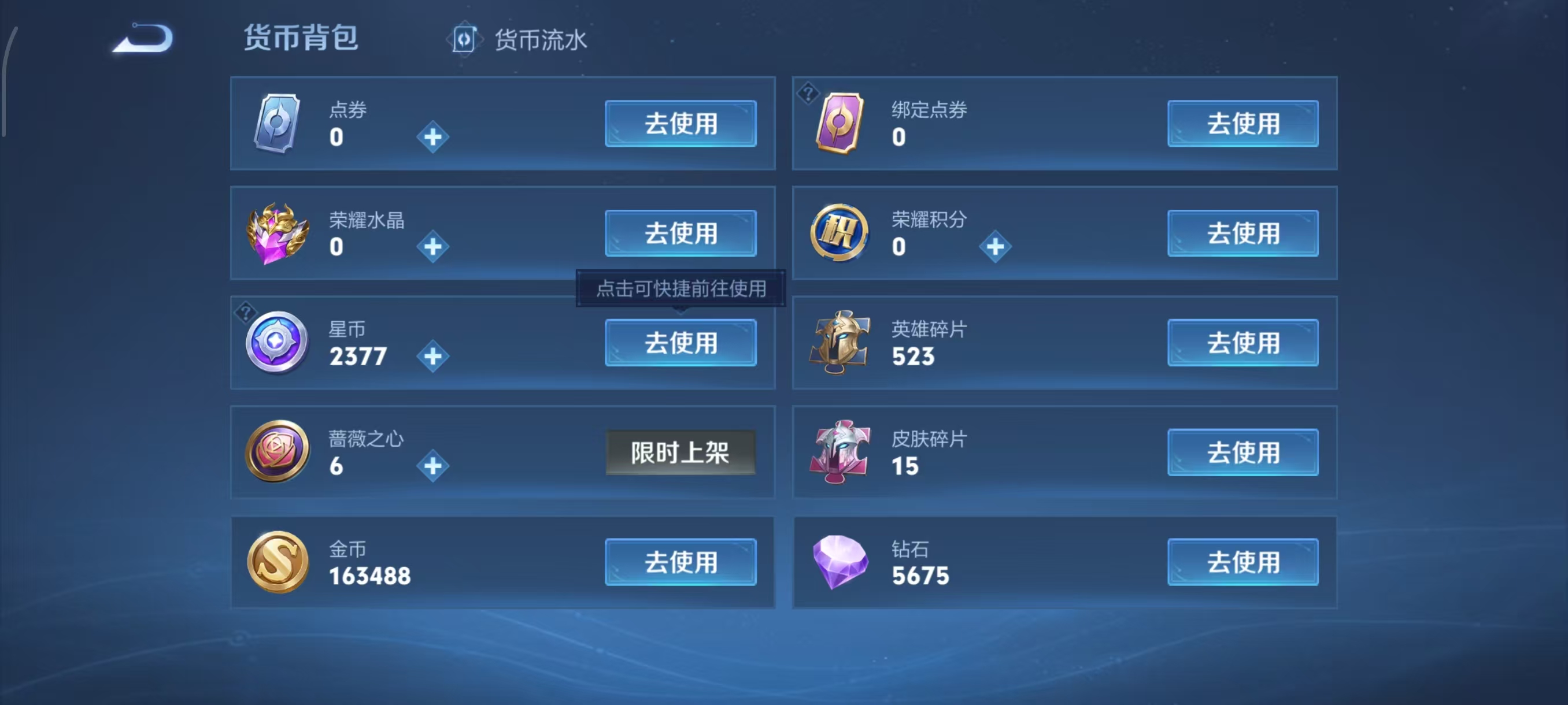 WZCMW4123769王者荣耀账号详情图3