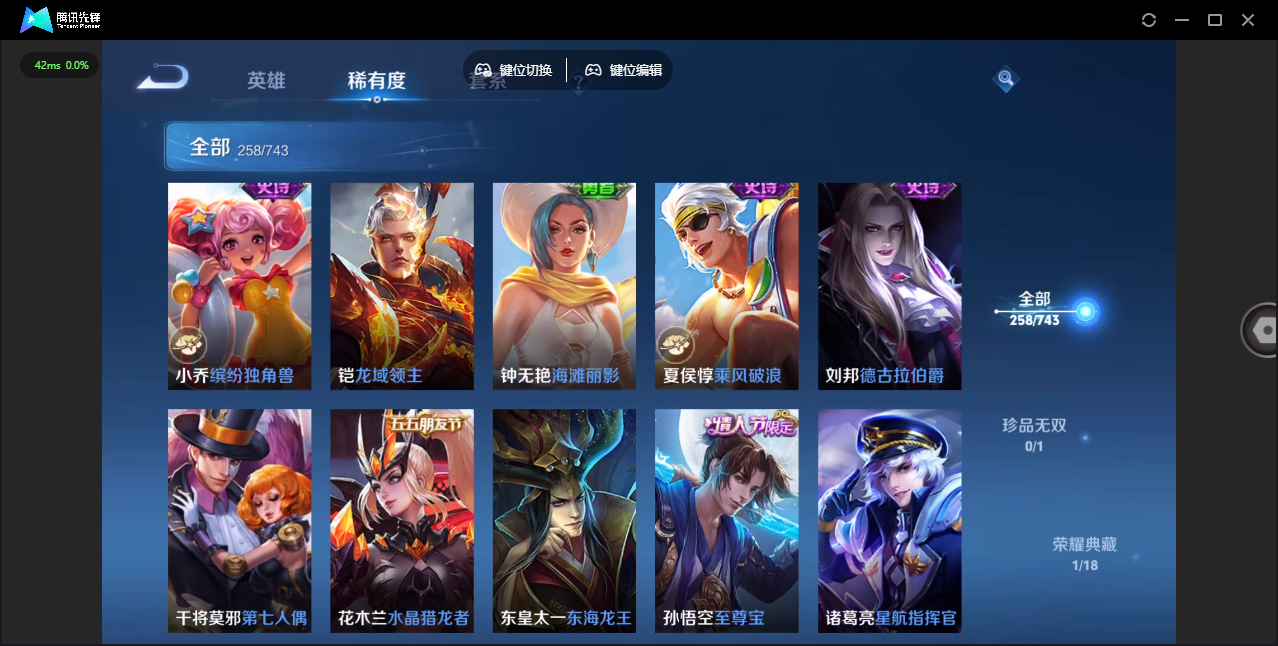 WZQM4124208王者荣耀账号详情图23