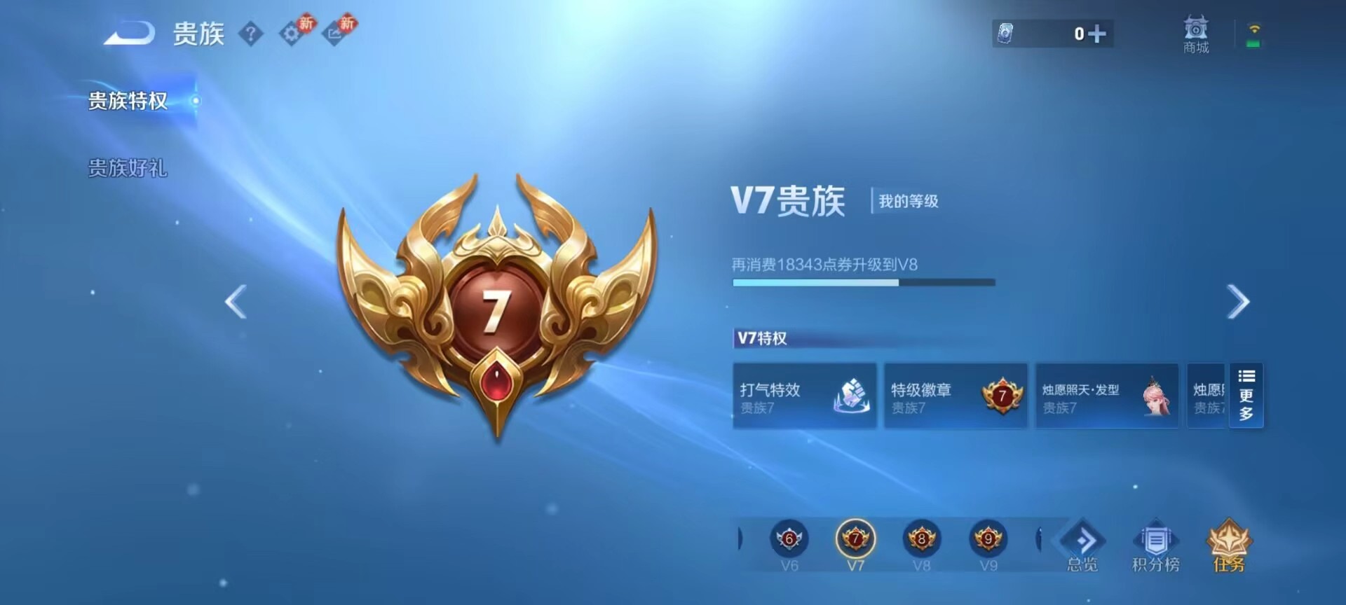 WZCMW4123864王者荣耀账号详情图3