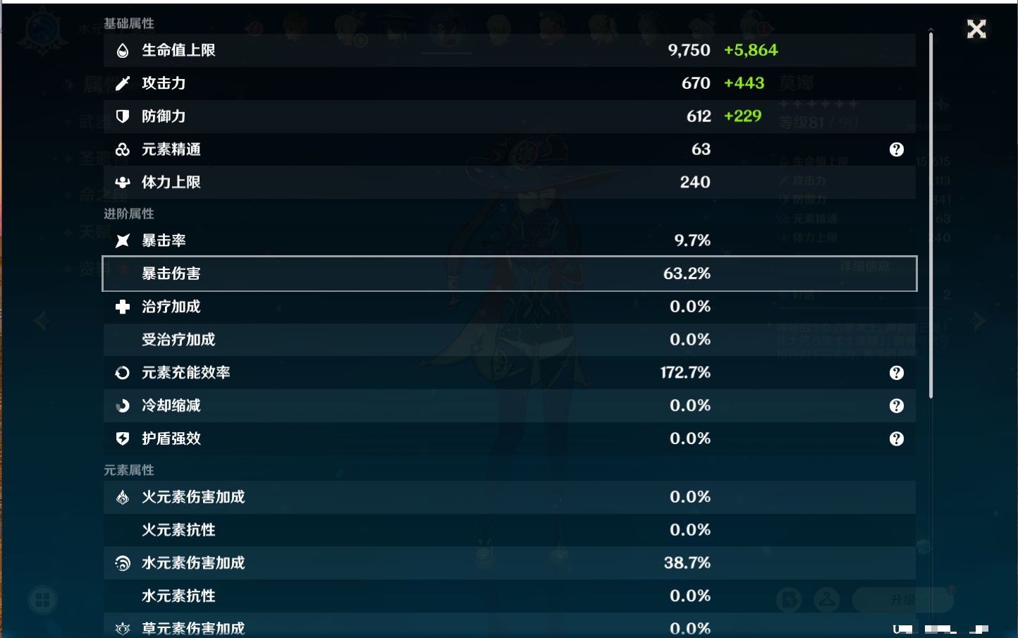 YSMK41888原神账号详情图16